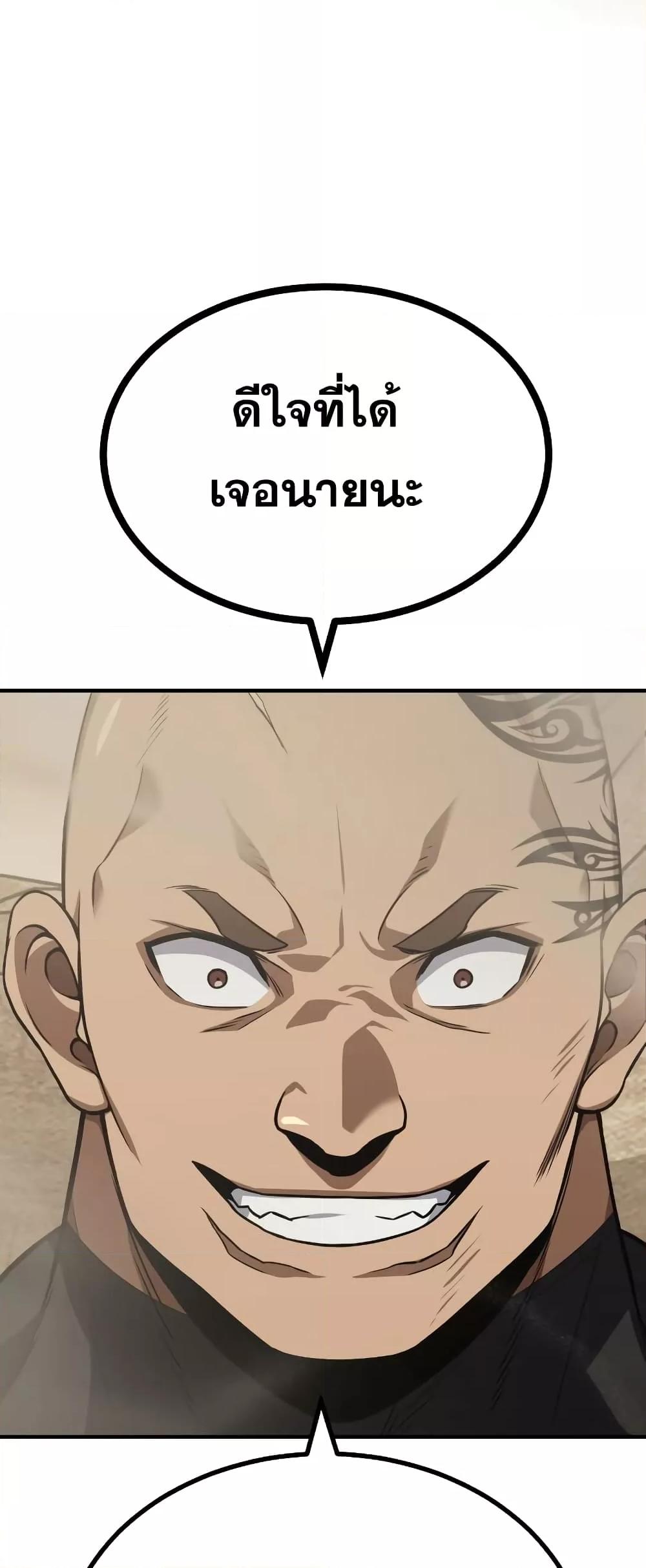 Genius of the Unique Lineage อัจฉริยะนอกคอก ตอนที่ 35 page 48