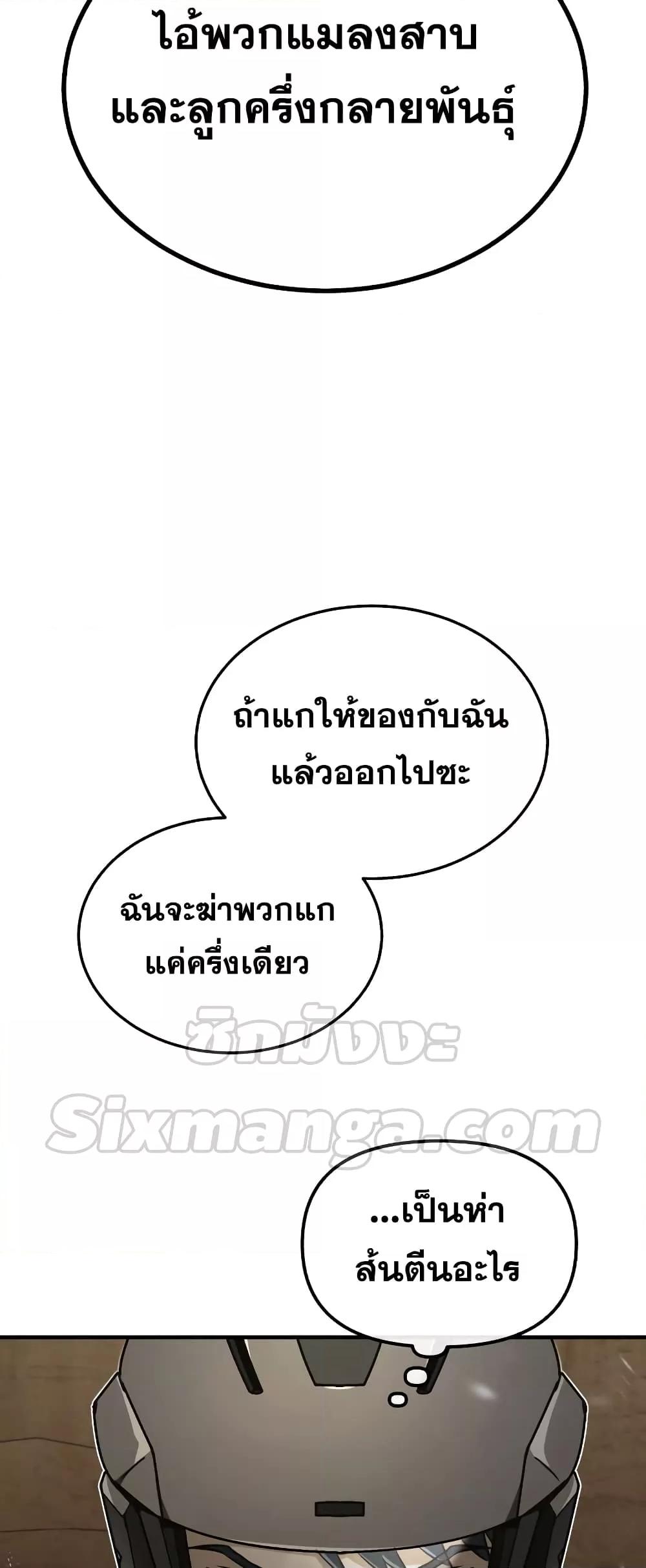 Genius of the Unique Lineage อัจฉริยะนอกคอก ตอนที่ 35 page 49