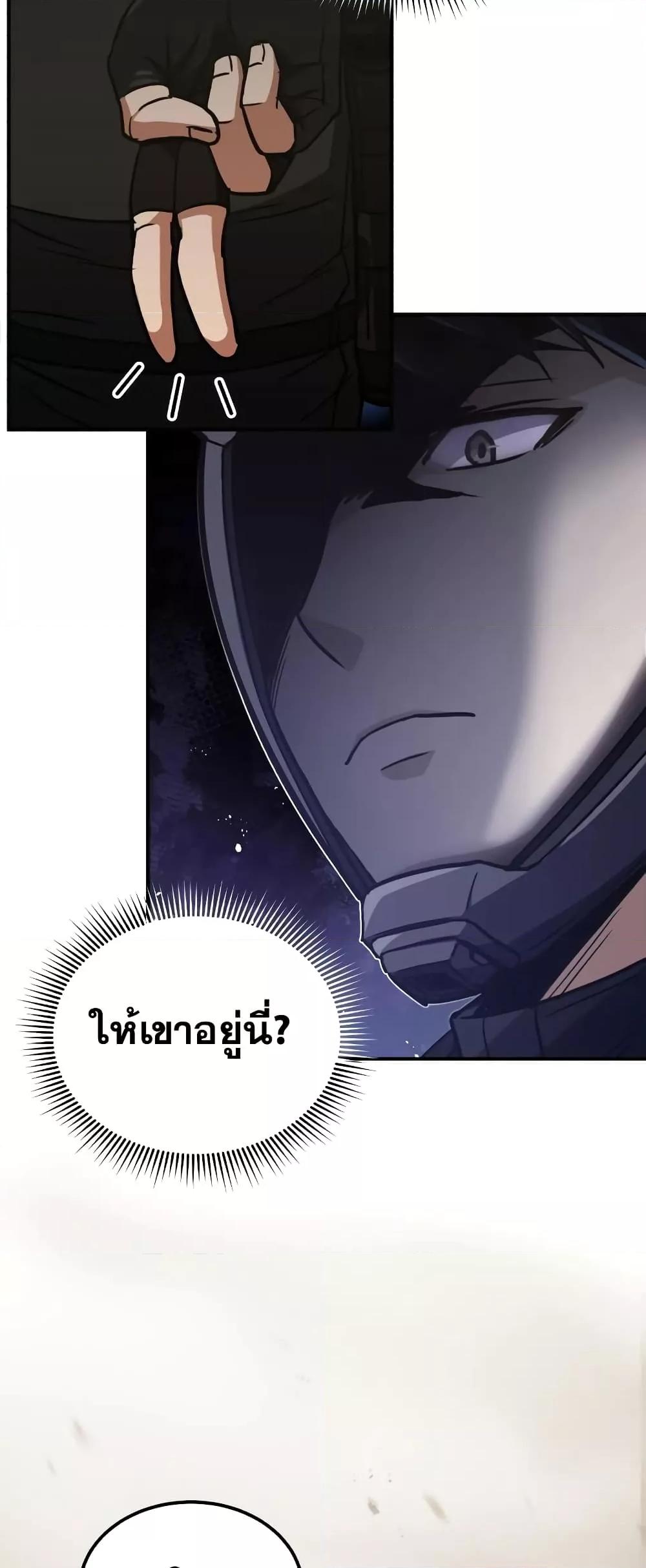 Genius of the Unique Lineage อัจฉริยะนอกคอก ตอนที่ 35 page 52