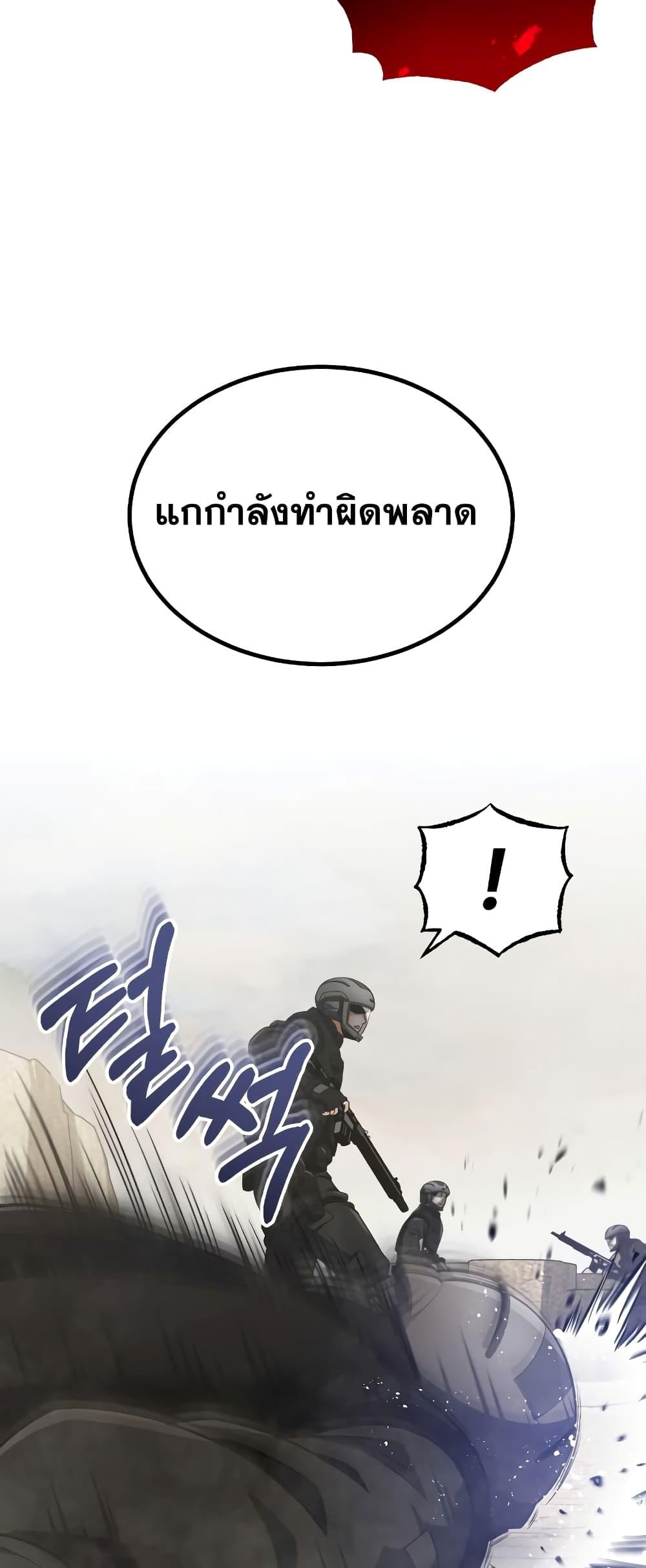 Genius of the Unique Lineage อัจฉริยะนอกคอก ตอนที่ 35 page 55