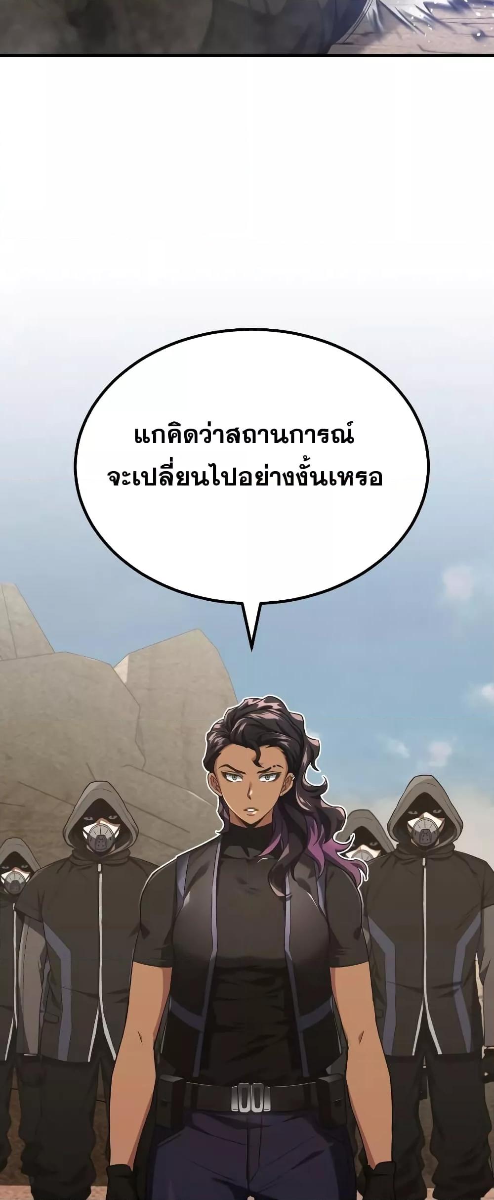 Genius of the Unique Lineage อัจฉริยะนอกคอก ตอนที่ 35 page 56