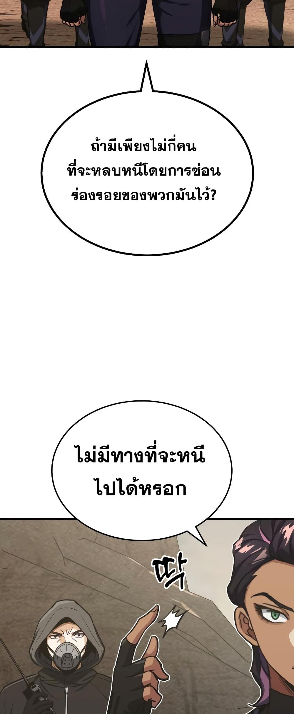 Genius of the Unique Lineage อัจฉริยะนอกคอก ตอนที่ 35 page 57