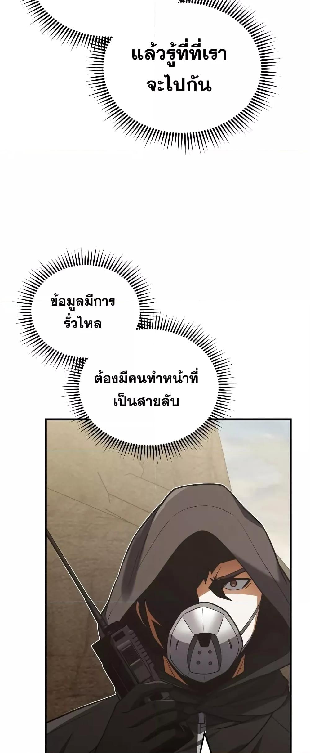 Genius of the Unique Lineage อัจฉริยะนอกคอก ตอนที่ 35 page 59