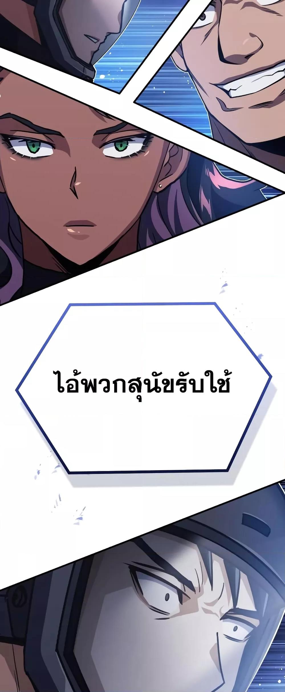 Genius of the Unique Lineage อัจฉริยะนอกคอก ตอนที่ 35 page 64