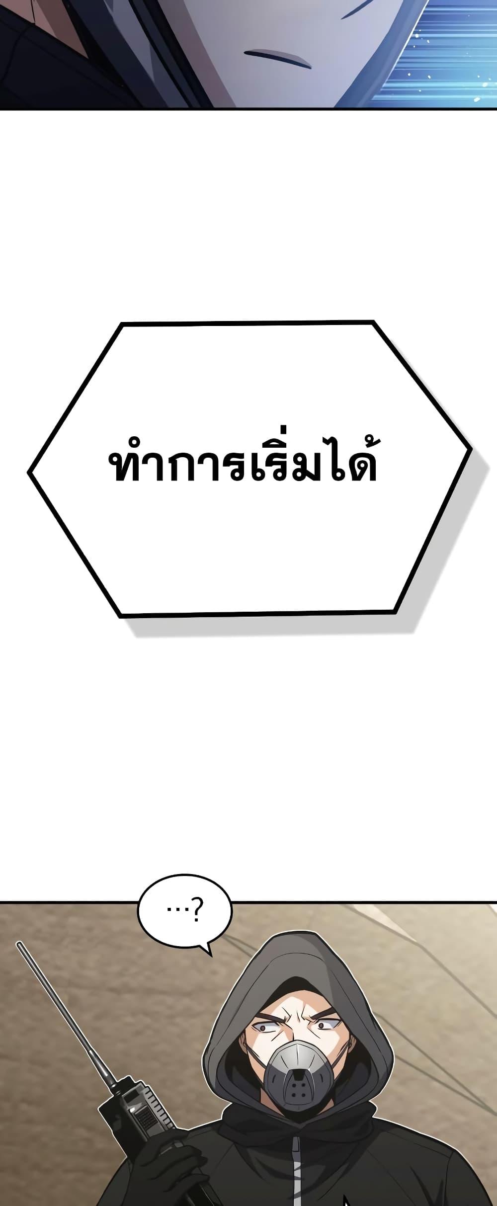 Genius of the Unique Lineage อัจฉริยะนอกคอก ตอนที่ 35 page 65