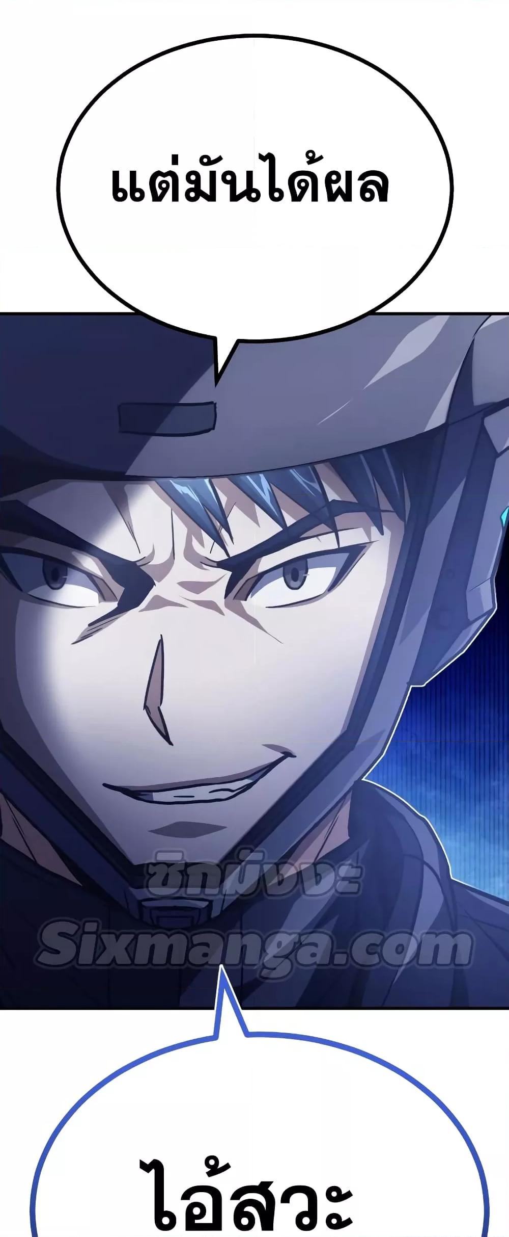 Genius of the Unique Lineage อัจฉริยะนอกคอก ตอนที่ 35 page 70