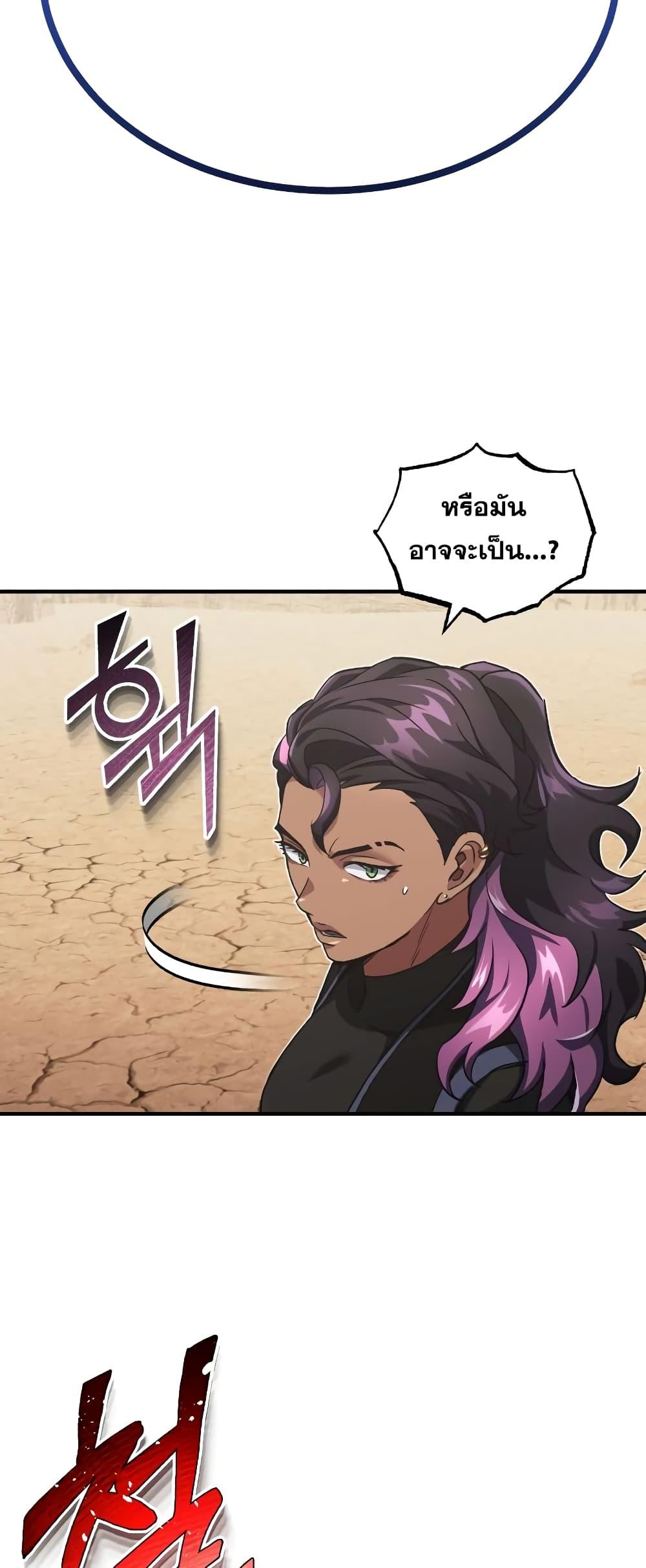 Genius of the Unique Lineage อัจฉริยะนอกคอก ตอนที่ 35 page 71