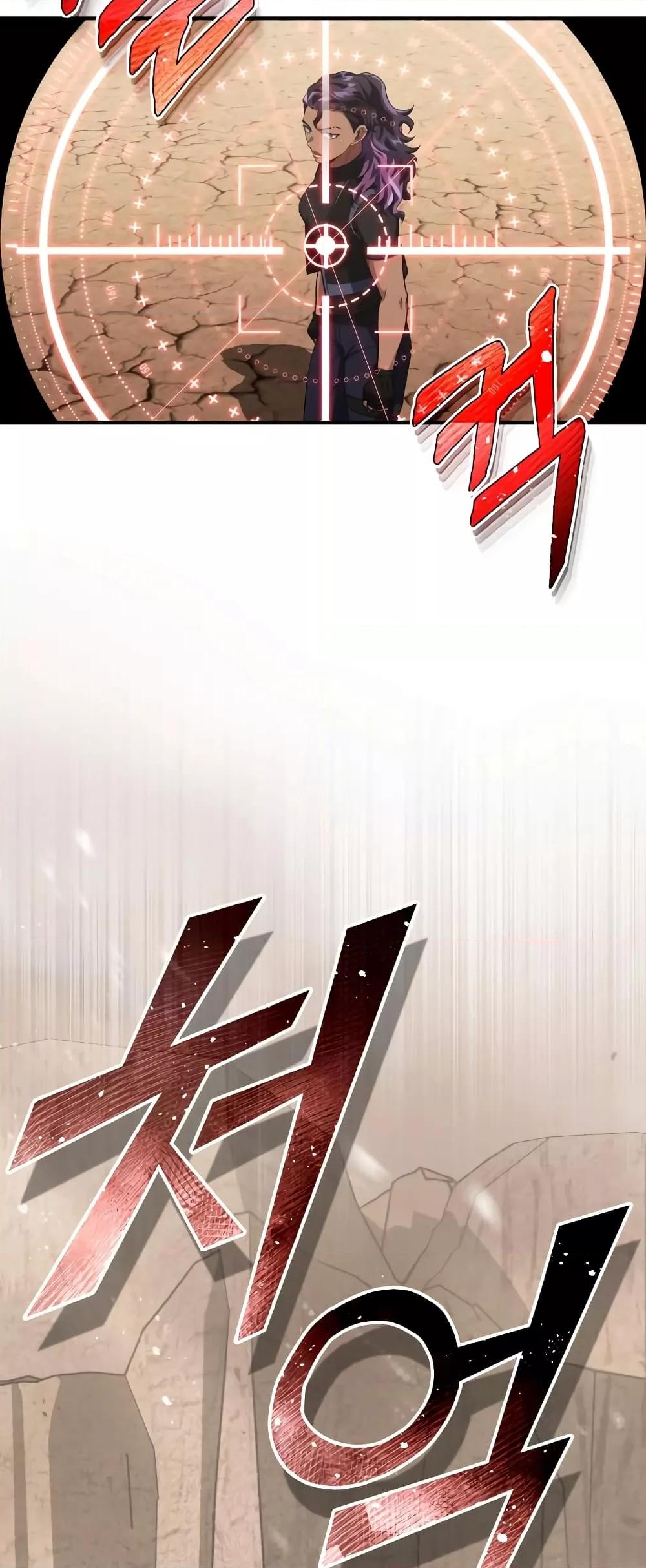 Genius of the Unique Lineage อัจฉริยะนอกคอก ตอนที่ 35 page 72