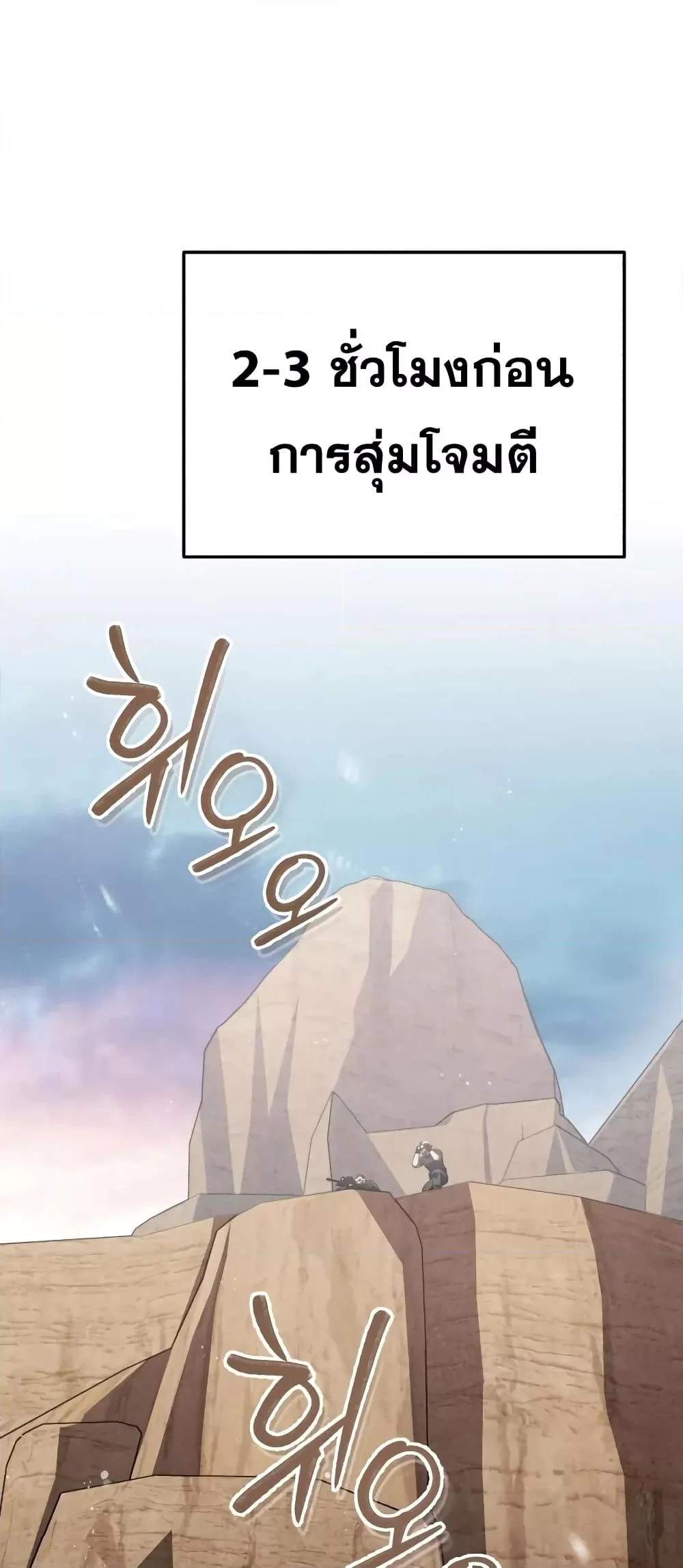 Genius of the Unique Lineage อัจฉริยะนอกคอก ตอนที่ 36 page 1