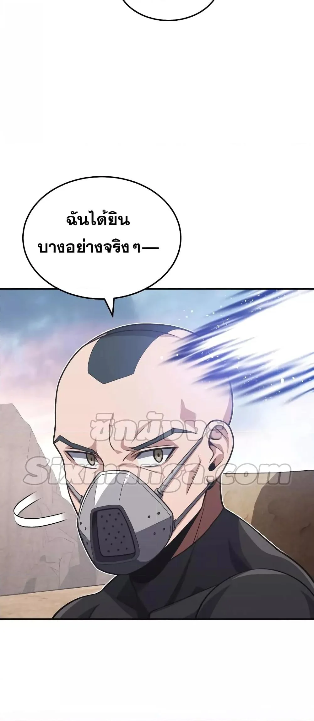 Genius of the Unique Lineage อัจฉริยะนอกคอก ตอนที่ 36 page 4