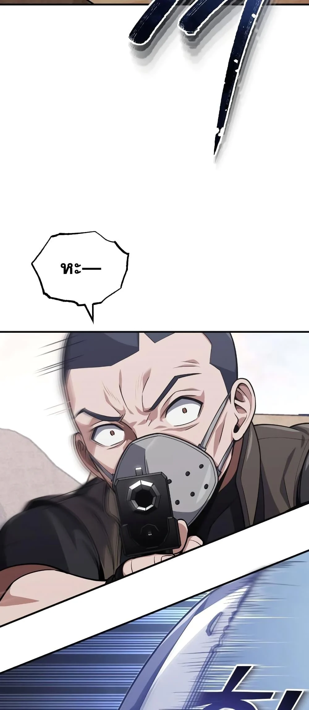 Genius of the Unique Lineage อัจฉริยะนอกคอก ตอนที่ 36 page 6