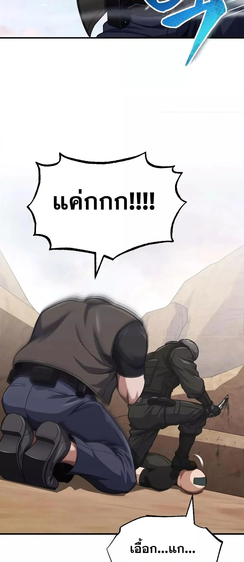 Genius of the Unique Lineage อัจฉริยะนอกคอก ตอนที่ 36 page 8