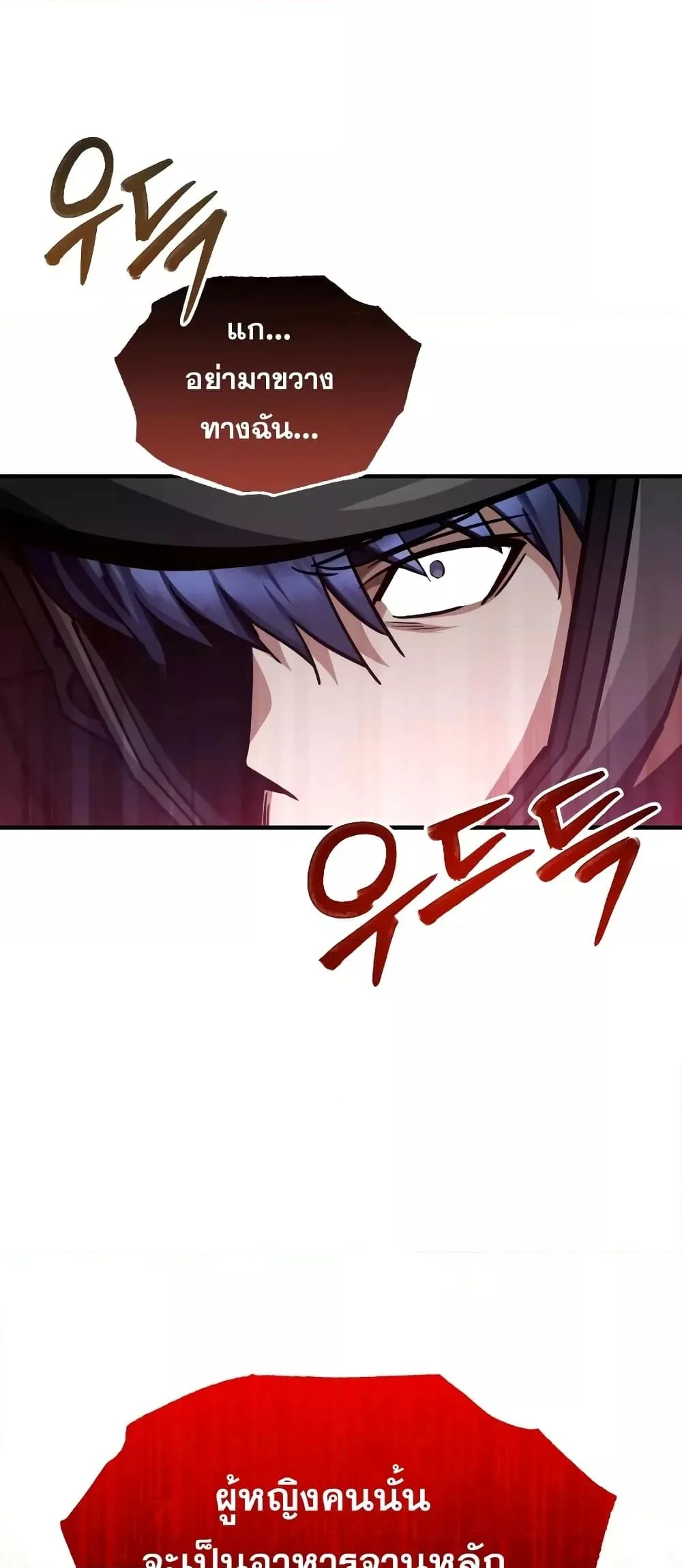 Genius of the Unique Lineage อัจฉริยะนอกคอก ตอนที่ 36 page 11