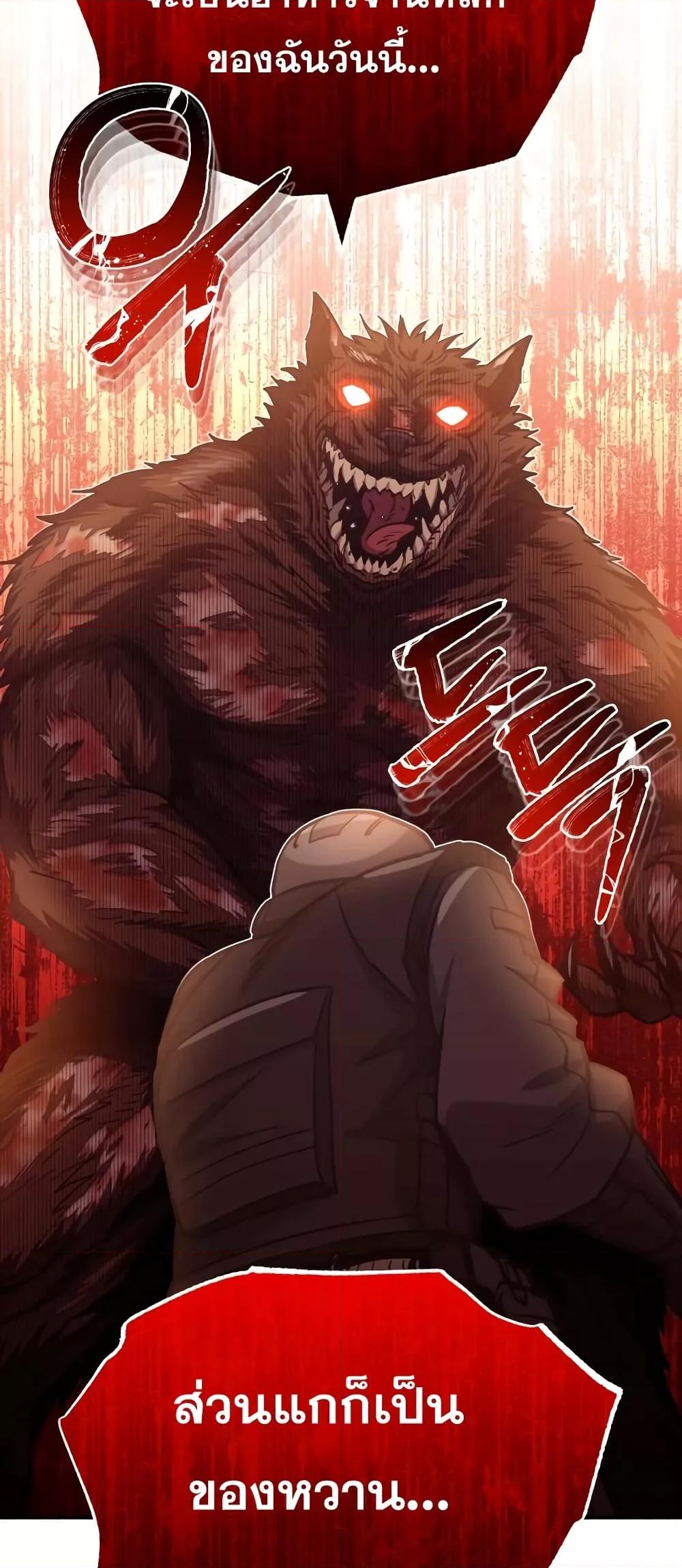 Genius of the Unique Lineage อัจฉริยะนอกคอก ตอนที่ 36 page 12