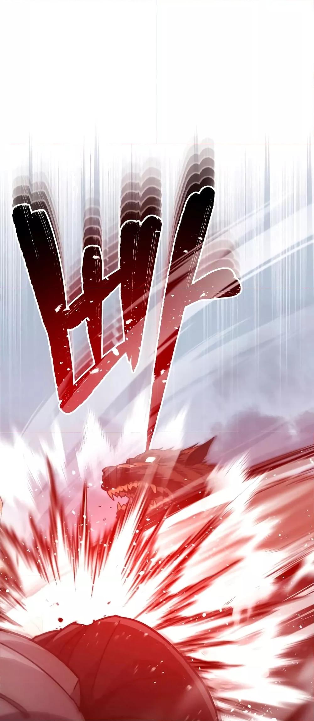 Genius of the Unique Lineage อัจฉริยะนอกคอก ตอนที่ 36 page 14