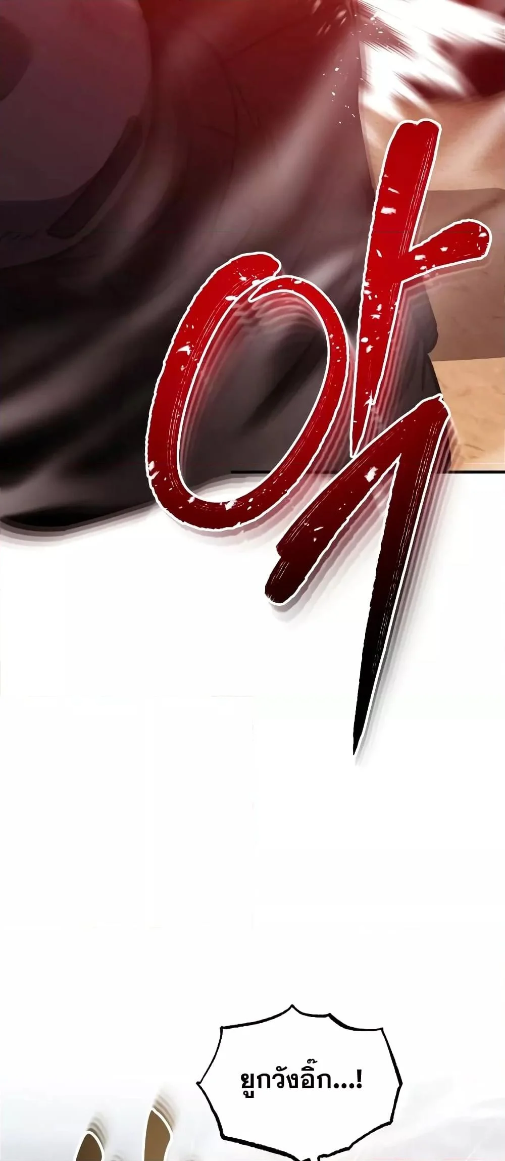 Genius of the Unique Lineage อัจฉริยะนอกคอก ตอนที่ 36 page 15