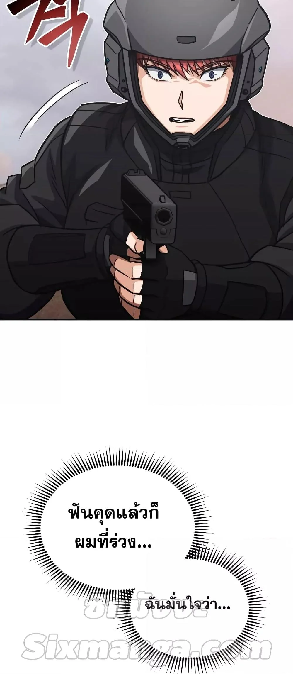 Genius of the Unique Lineage อัจฉริยะนอกคอก ตอนที่ 36 page 17