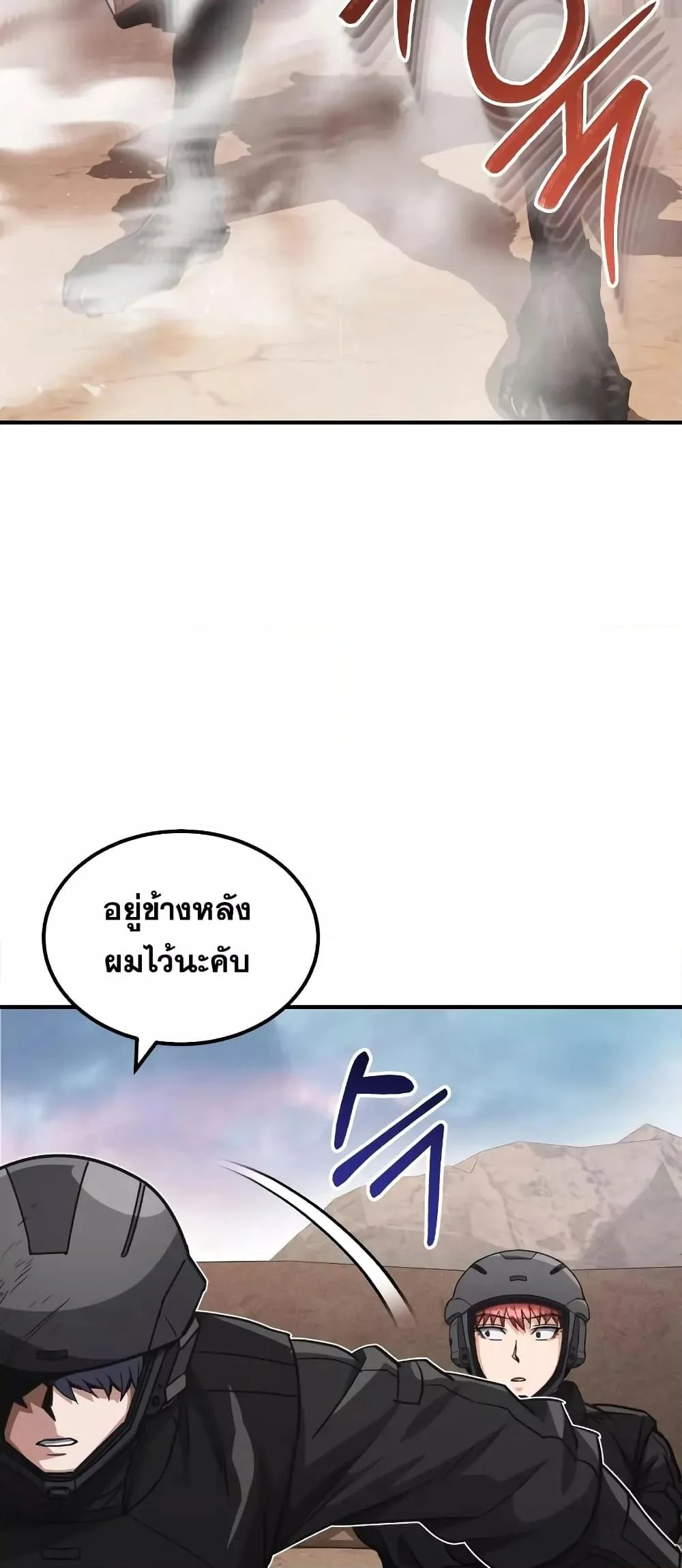Genius of the Unique Lineage อัจฉริยะนอกคอก ตอนที่ 36 page 19