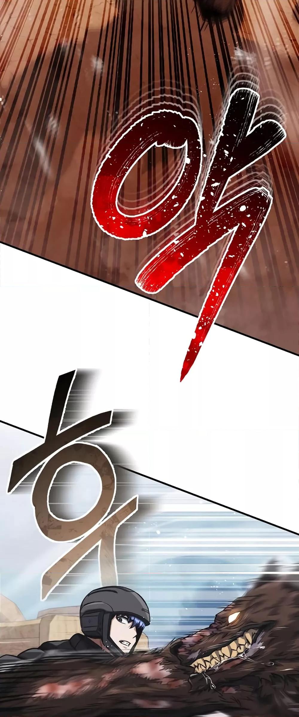 Genius of the Unique Lineage อัจฉริยะนอกคอก ตอนที่ 37 page 2