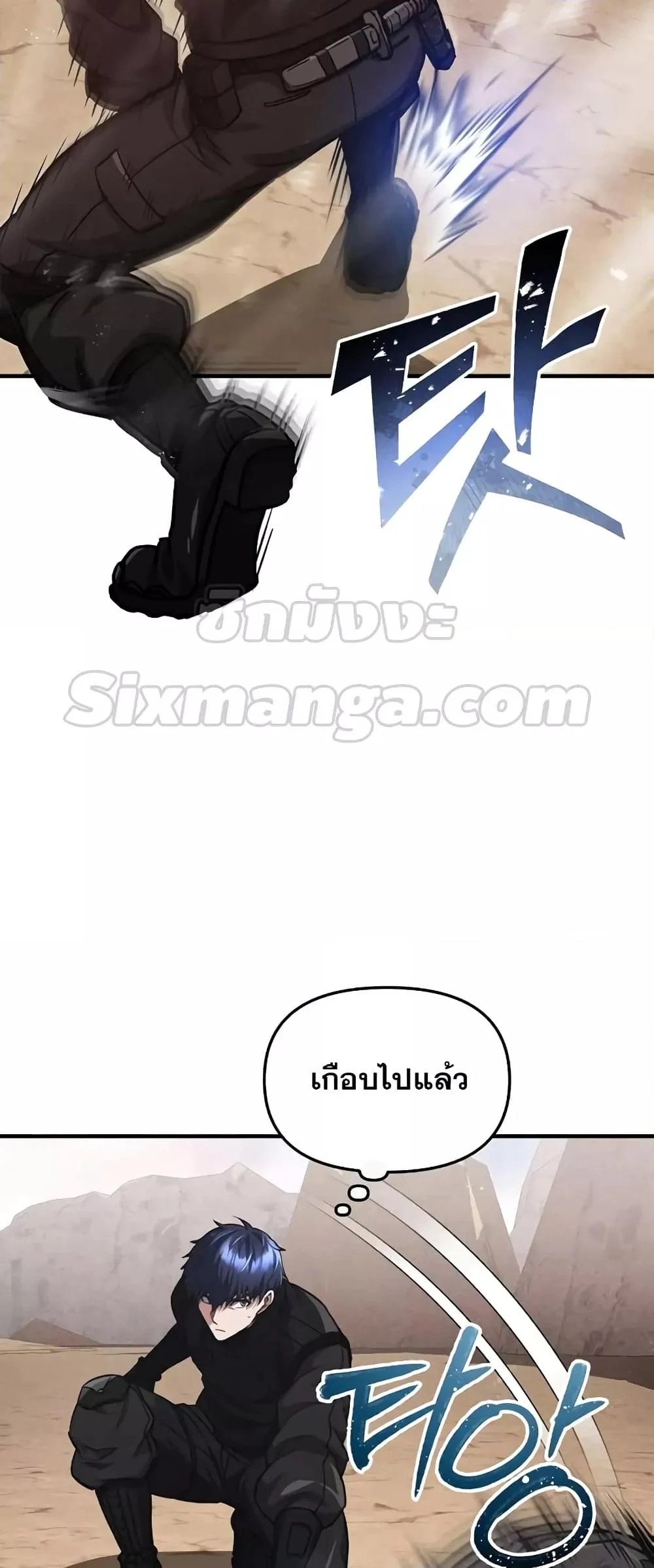 Genius of the Unique Lineage อัจฉริยะนอกคอก ตอนที่ 37 page 5