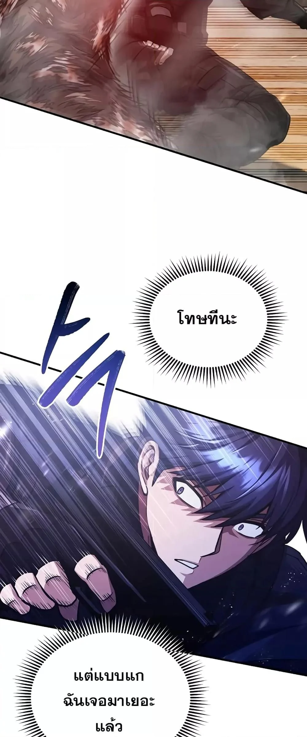 Genius of the Unique Lineage อัจฉริยะนอกคอก ตอนที่ 37 page 13