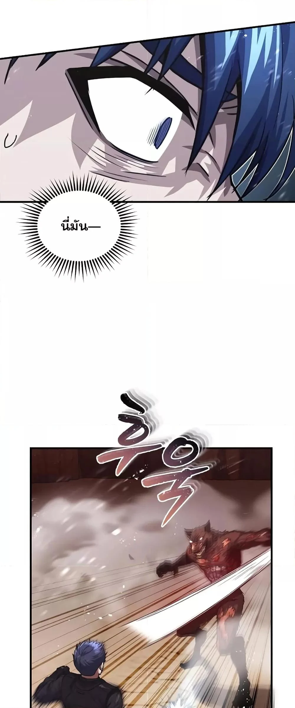 Genius of the Unique Lineage อัจฉริยะนอกคอก ตอนที่ 37 page 19