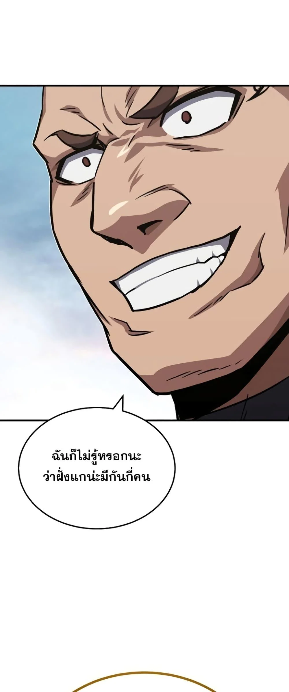 Genius of the Unique Lineage อัจฉริยะนอกคอก ตอนที่ 37 page 30