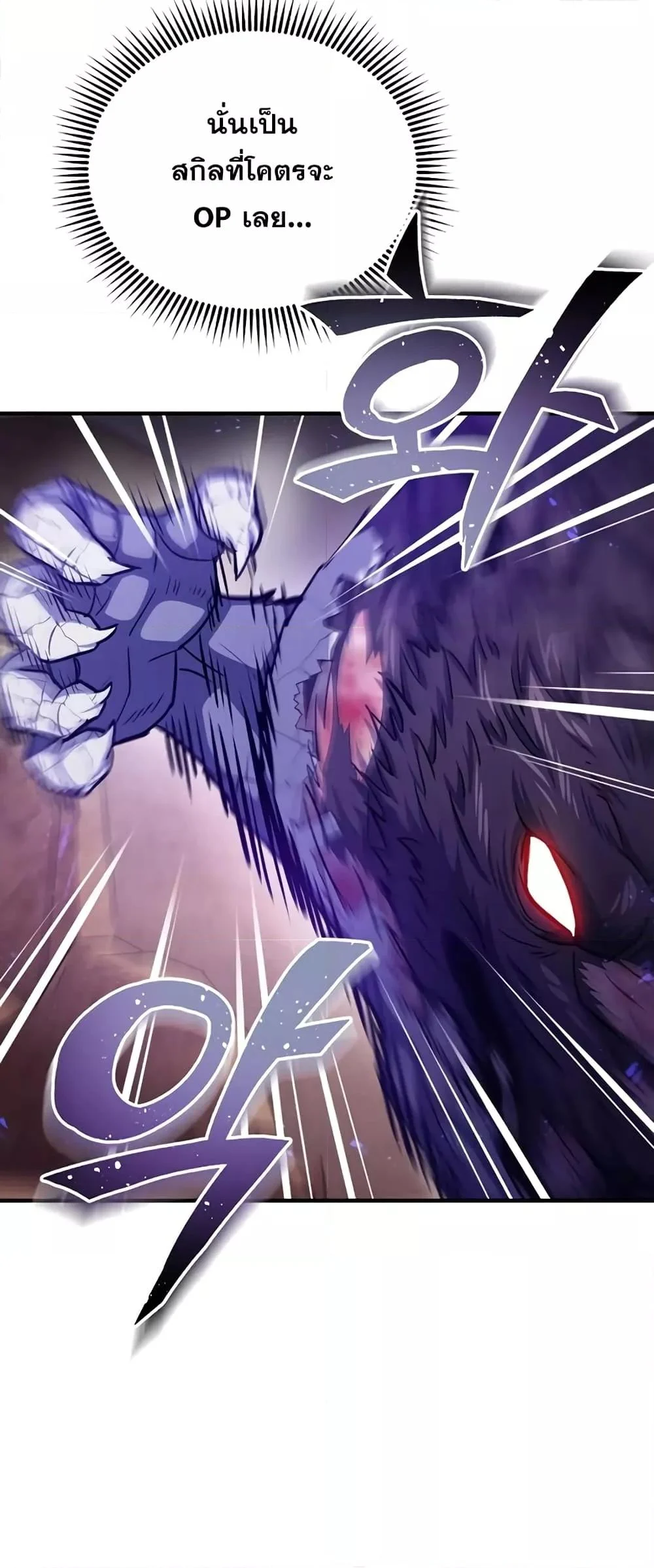 Genius of the Unique Lineage อัจฉริยะนอกคอก ตอนที่ 37 page 36