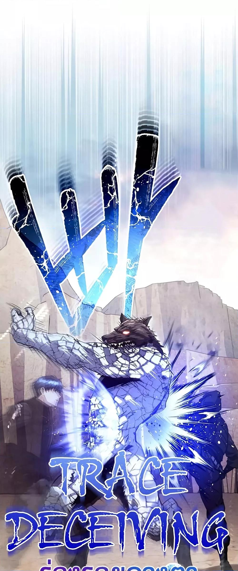 Genius of the Unique Lineage อัจฉริยะนอกคอก ตอนที่ 37 page 42