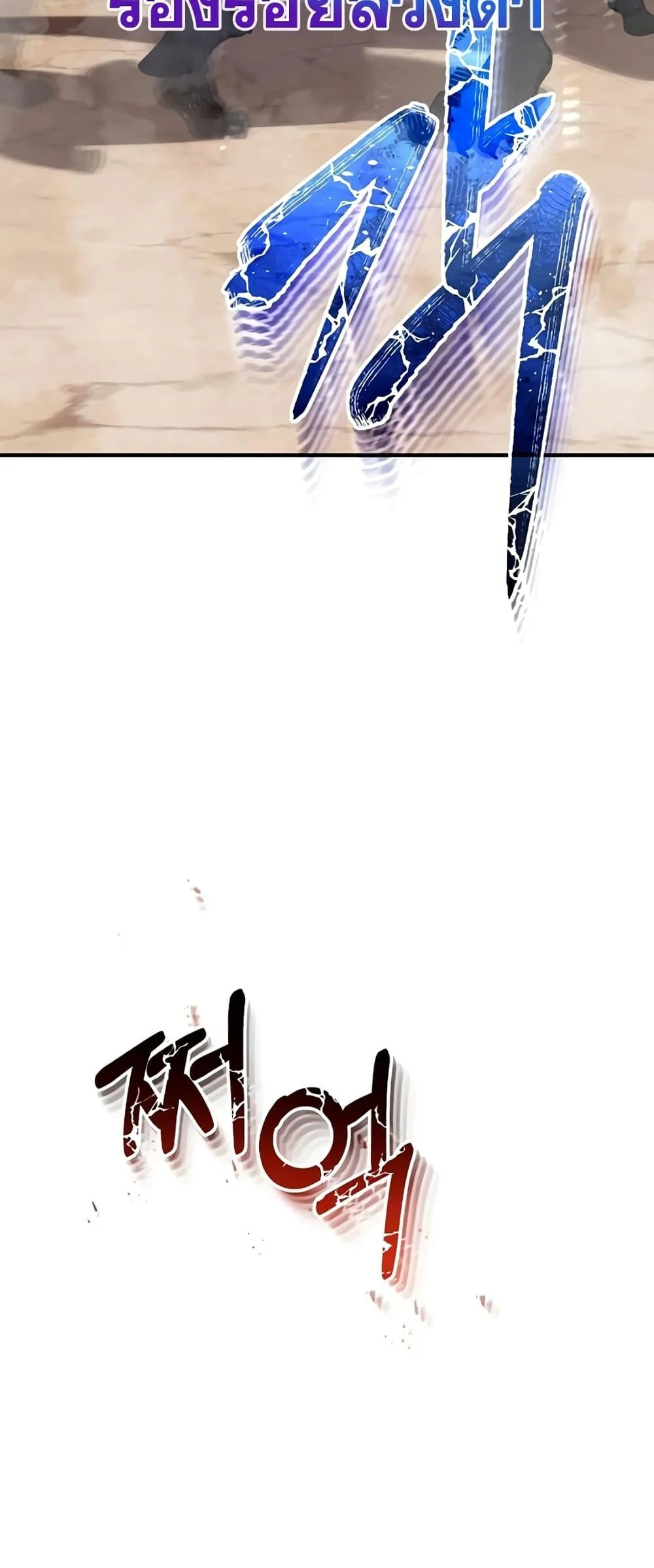 Genius of the Unique Lineage อัจฉริยะนอกคอก ตอนที่ 37 page 43