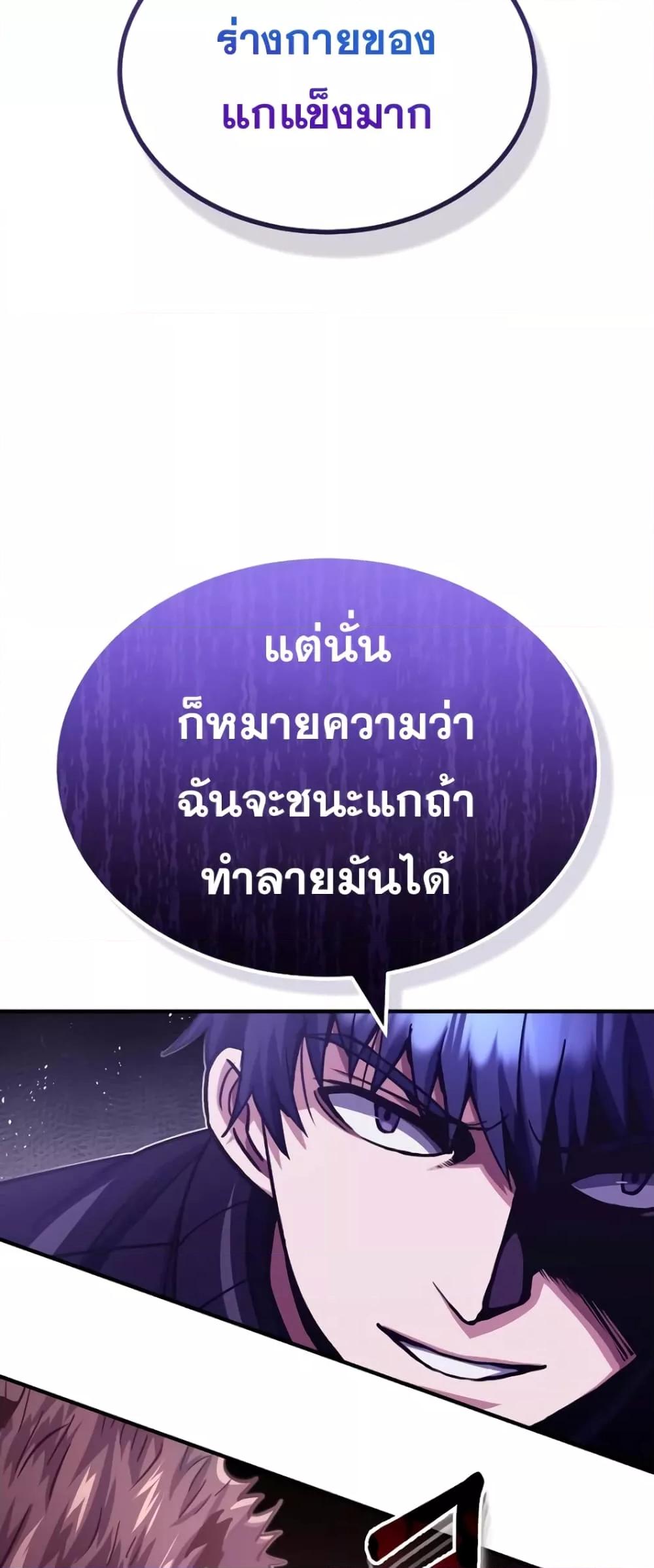 Genius of the Unique Lineage อัจฉริยะนอกคอก ตอนที่ 37 page 45