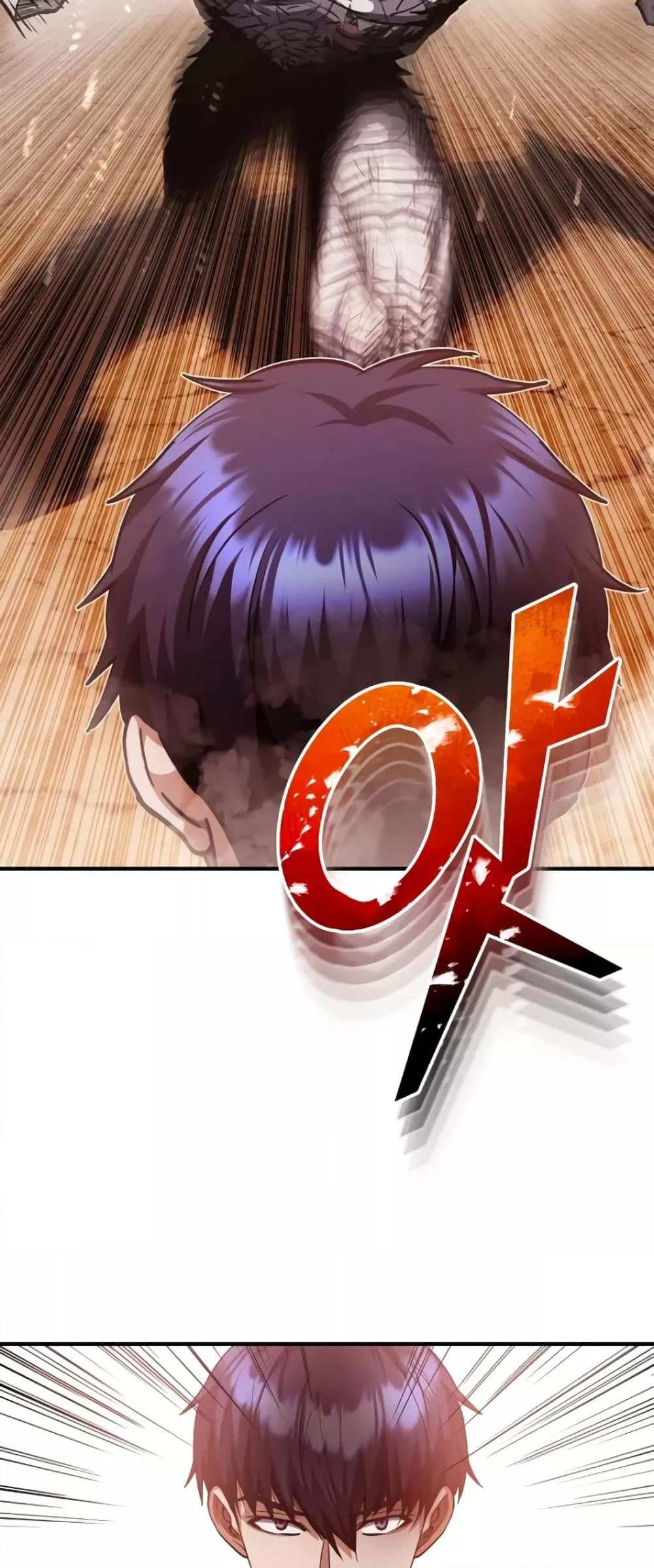 Genius of the Unique Lineage อัจฉริยะนอกคอก ตอนที่ 37 page 47