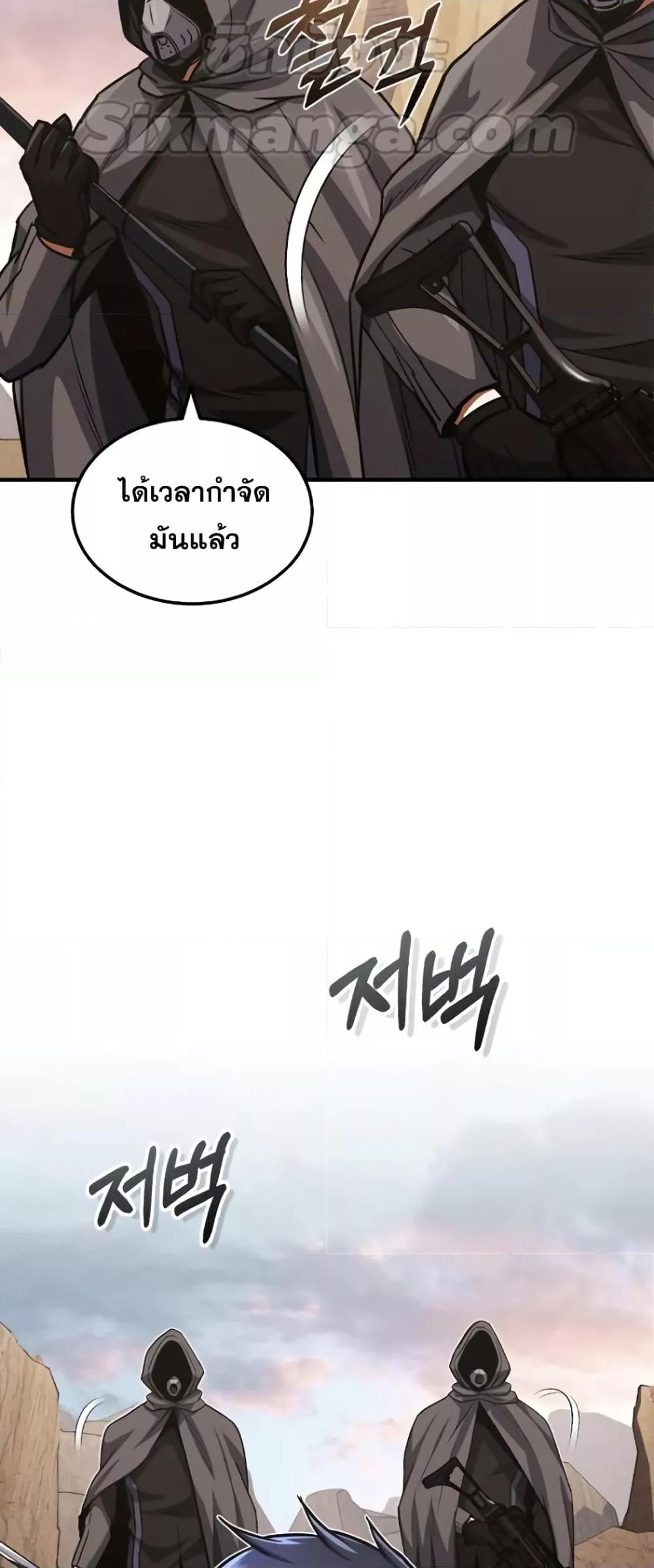 Genius of the Unique Lineage อัจฉริยะนอกคอก ตอนที่ 37 page 57