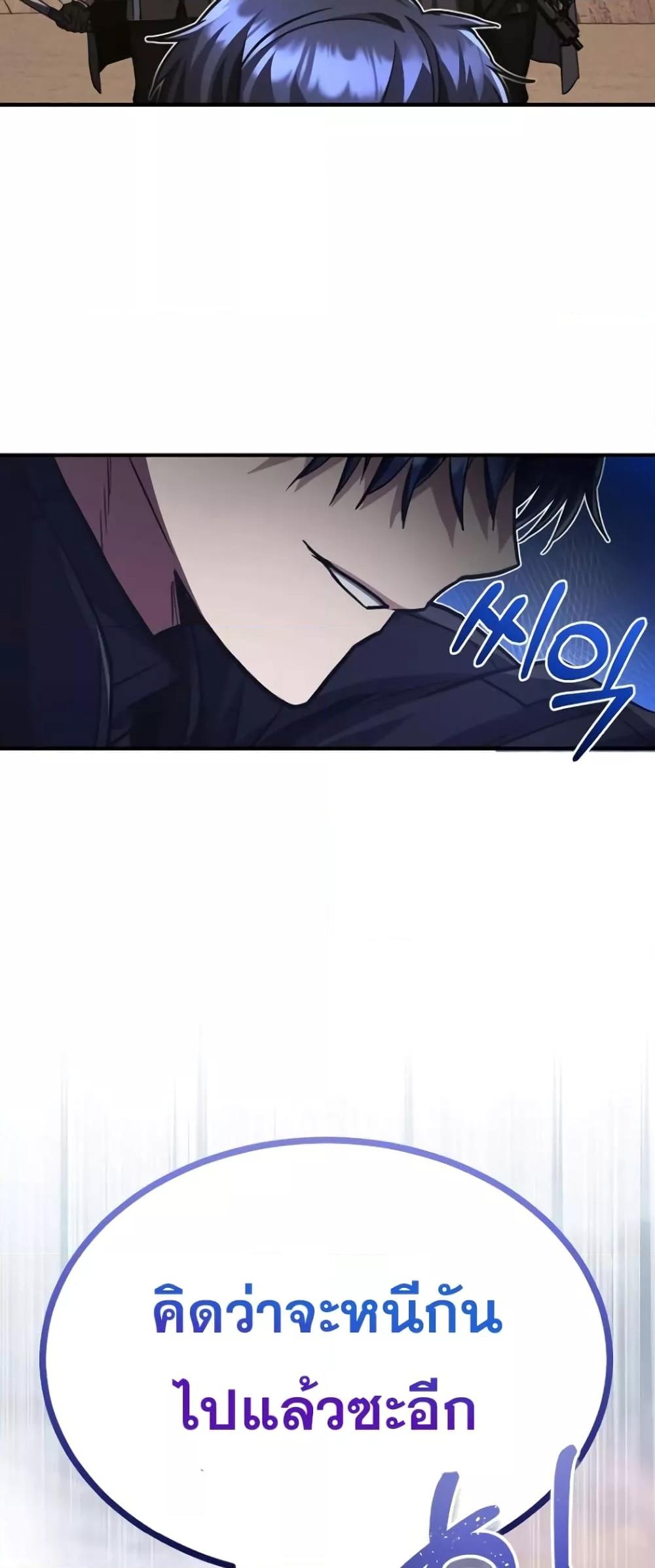 Genius of the Unique Lineage อัจฉริยะนอกคอก ตอนที่ 37 page 58