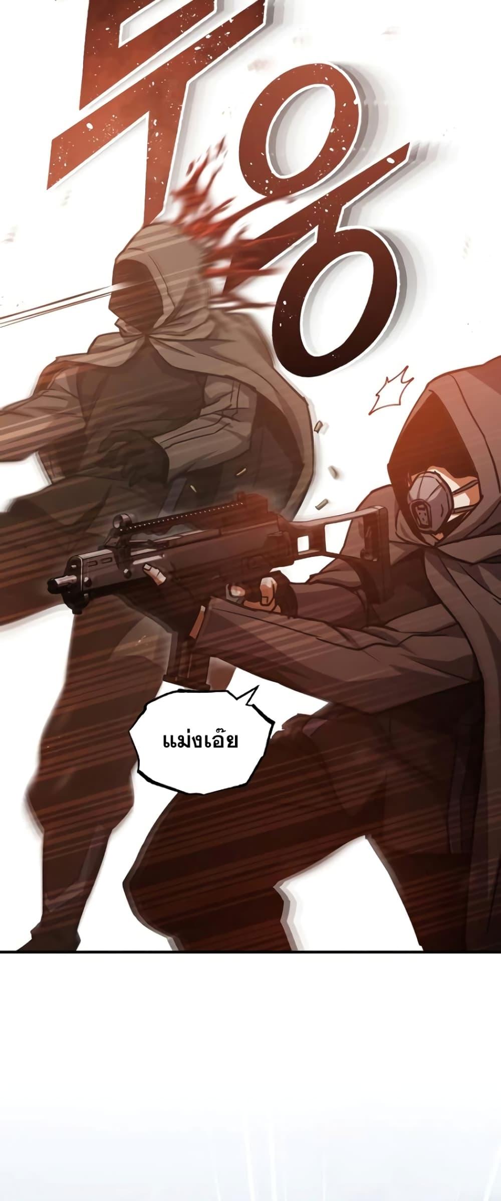 Genius of the Unique Lineage อัจฉริยะนอกคอก ตอนที่ 37 page 60