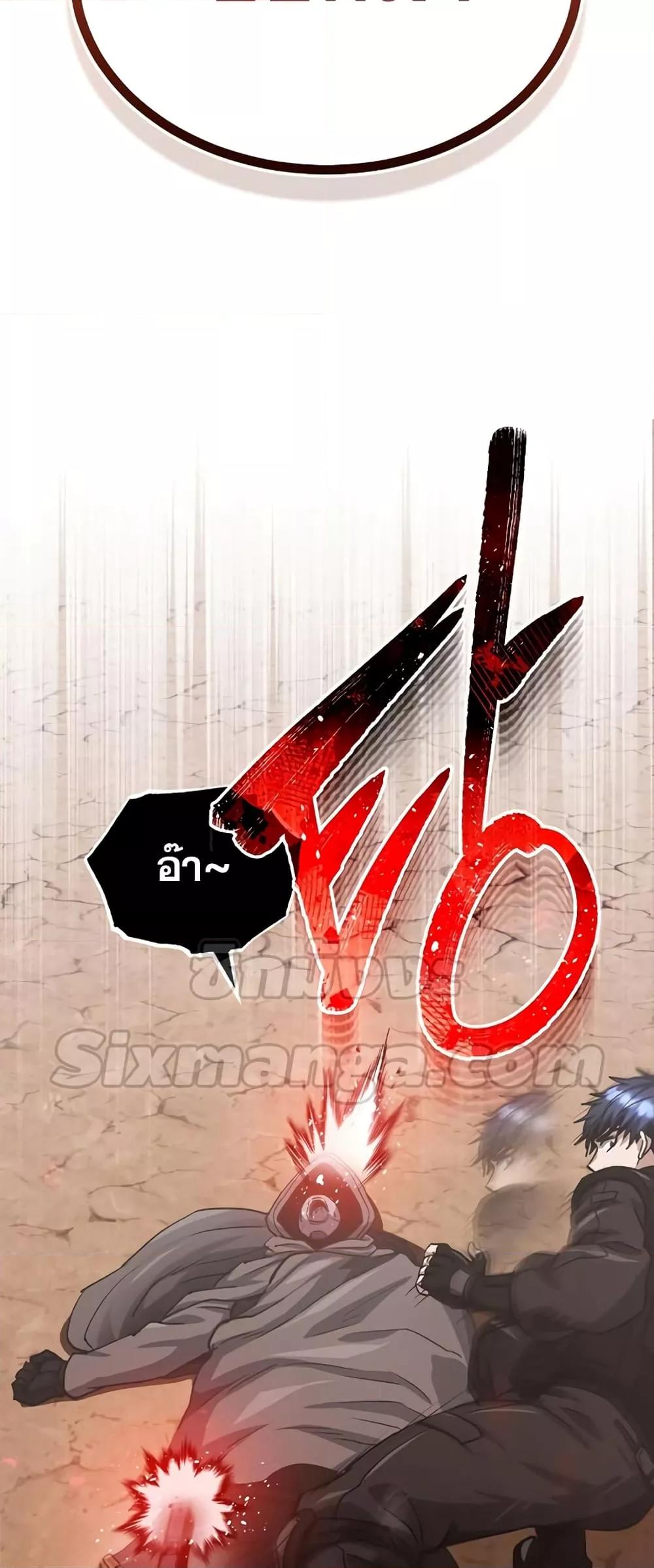 Genius of the Unique Lineage อัจฉริยะนอกคอก ตอนที่ 37 page 65