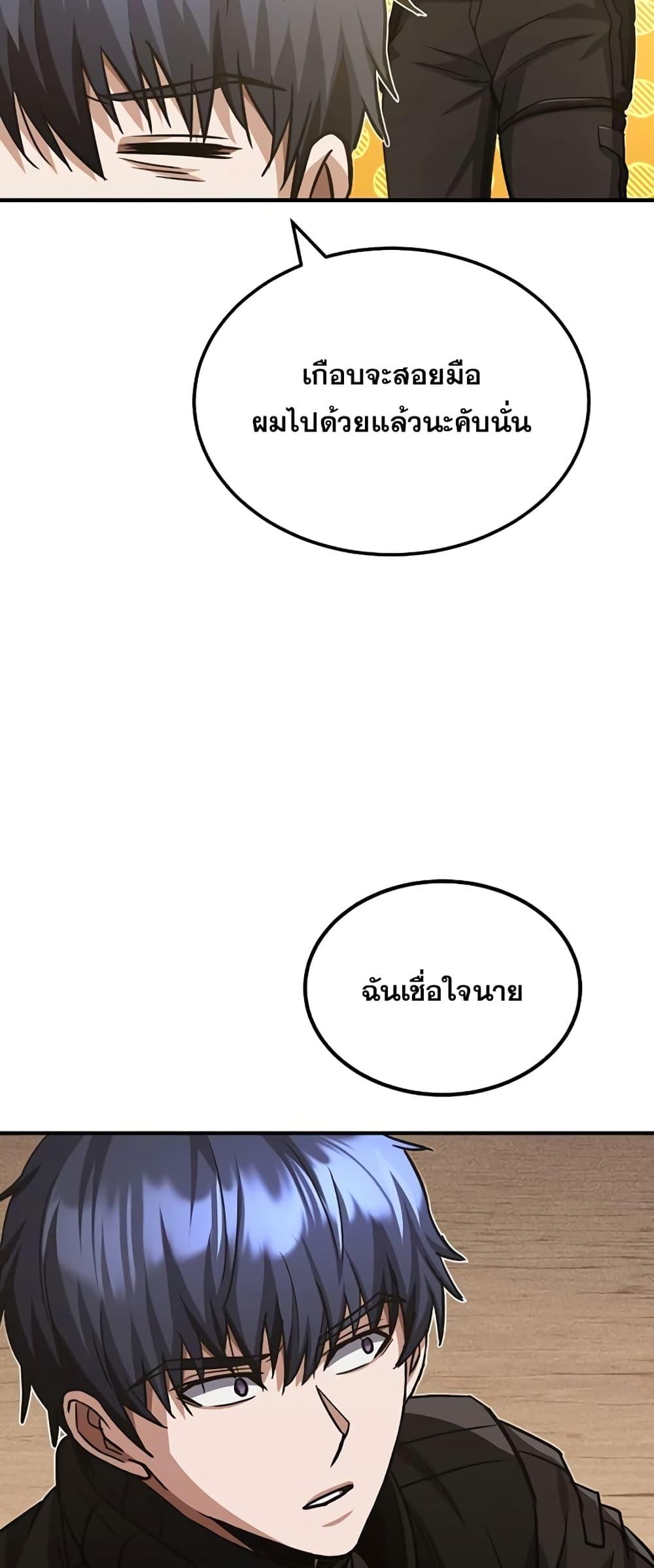 Genius of the Unique Lineage อัจฉริยะนอกคอก ตอนที่ 37 page 67