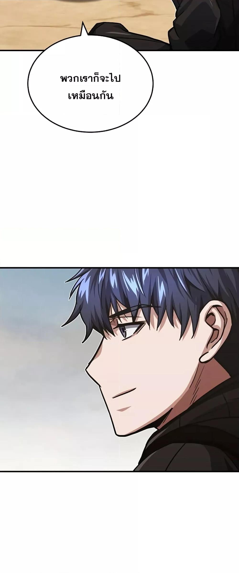 Genius of the Unique Lineage อัจฉริยะนอกคอก ตอนที่ 37 page 71