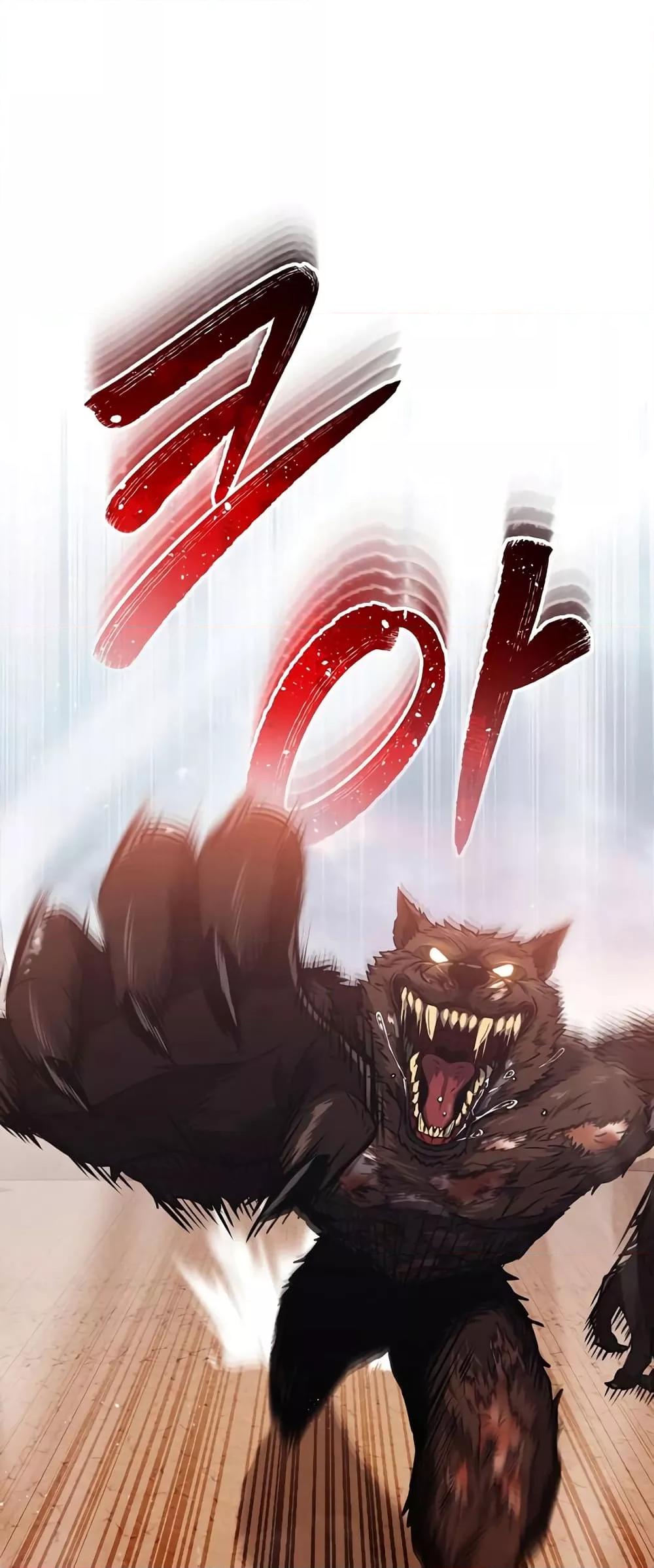 Genius of the Unique Lineage อัจฉริยะนอกคอก ตอนที่ 38 page 1