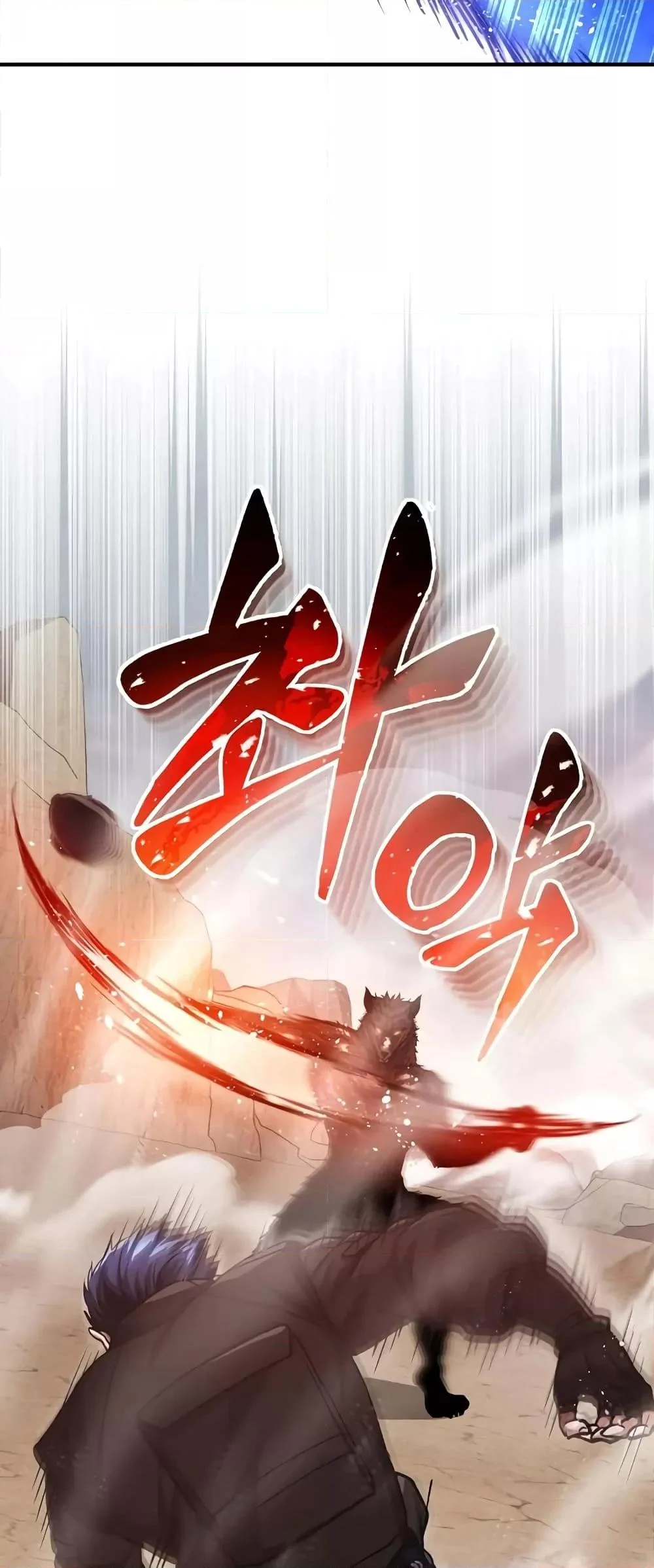 Genius of the Unique Lineage อัจฉริยะนอกคอก ตอนที่ 38 page 4