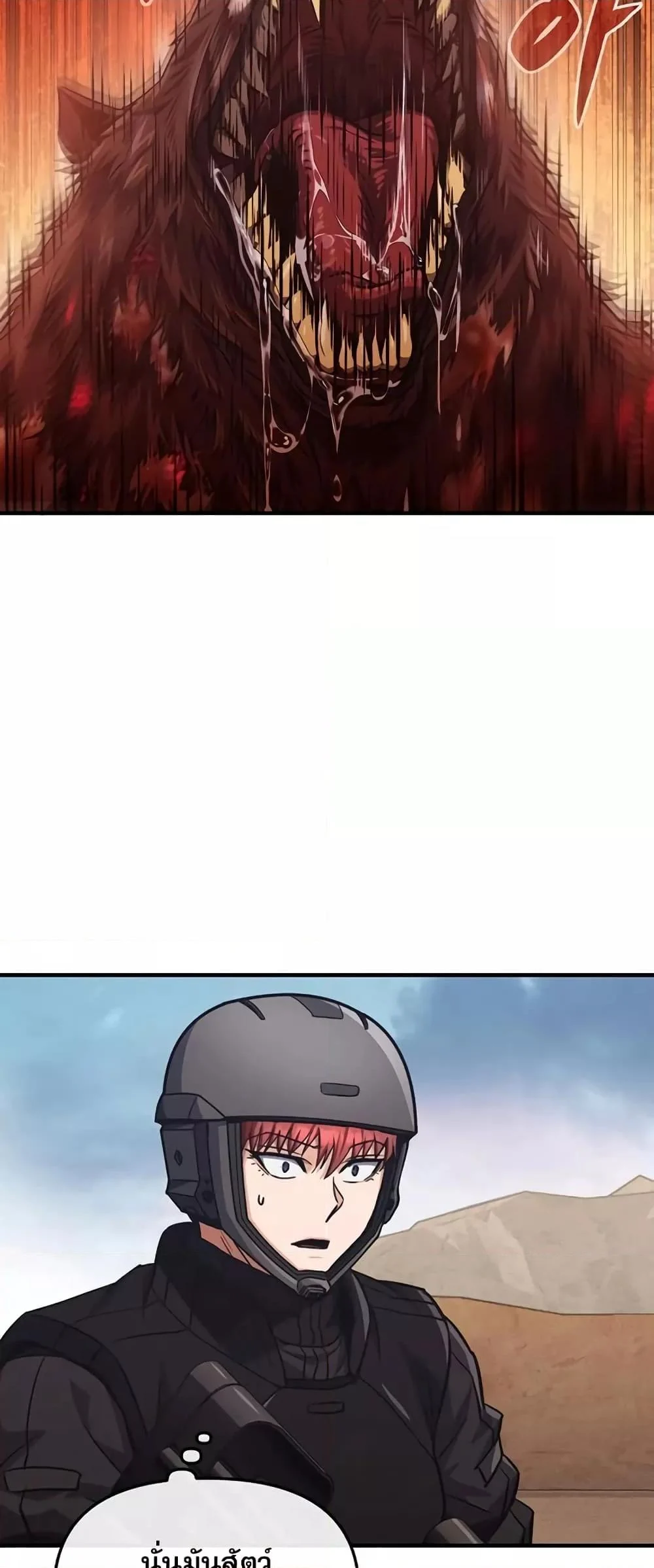 Genius of the Unique Lineage อัจฉริยะนอกคอก ตอนที่ 38 page 9