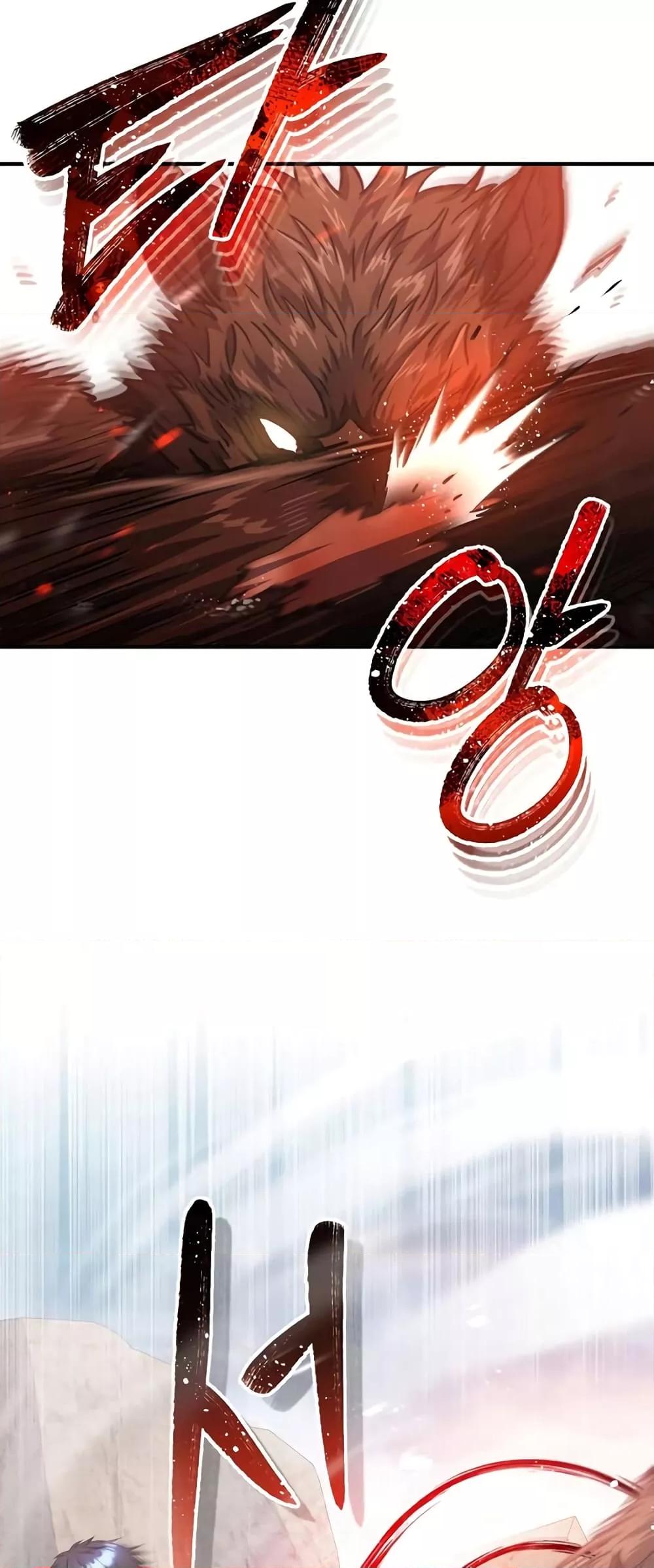 Genius of the Unique Lineage อัจฉริยะนอกคอก ตอนที่ 38 page 15