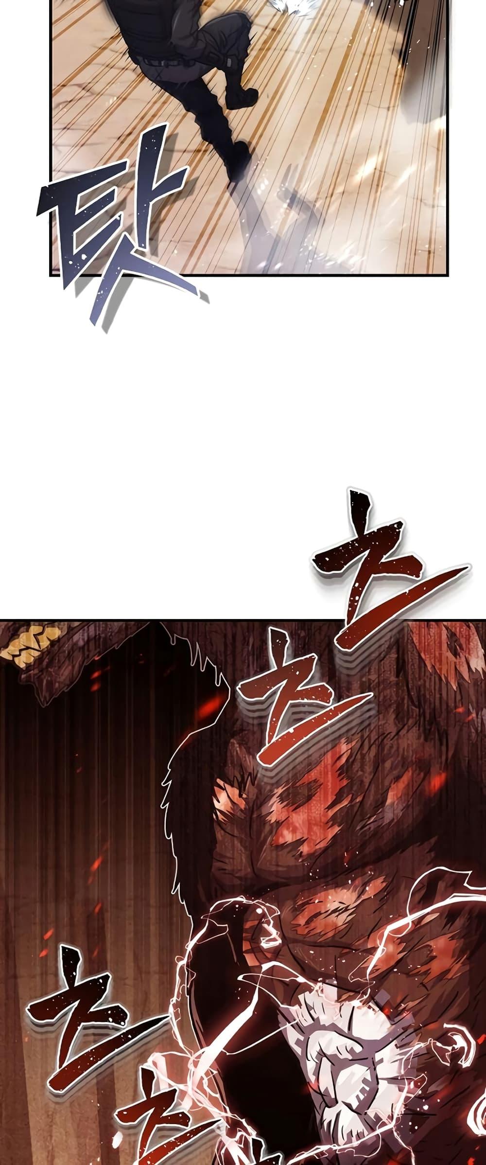 Genius of the Unique Lineage อัจฉริยะนอกคอก ตอนที่ 38 page 20