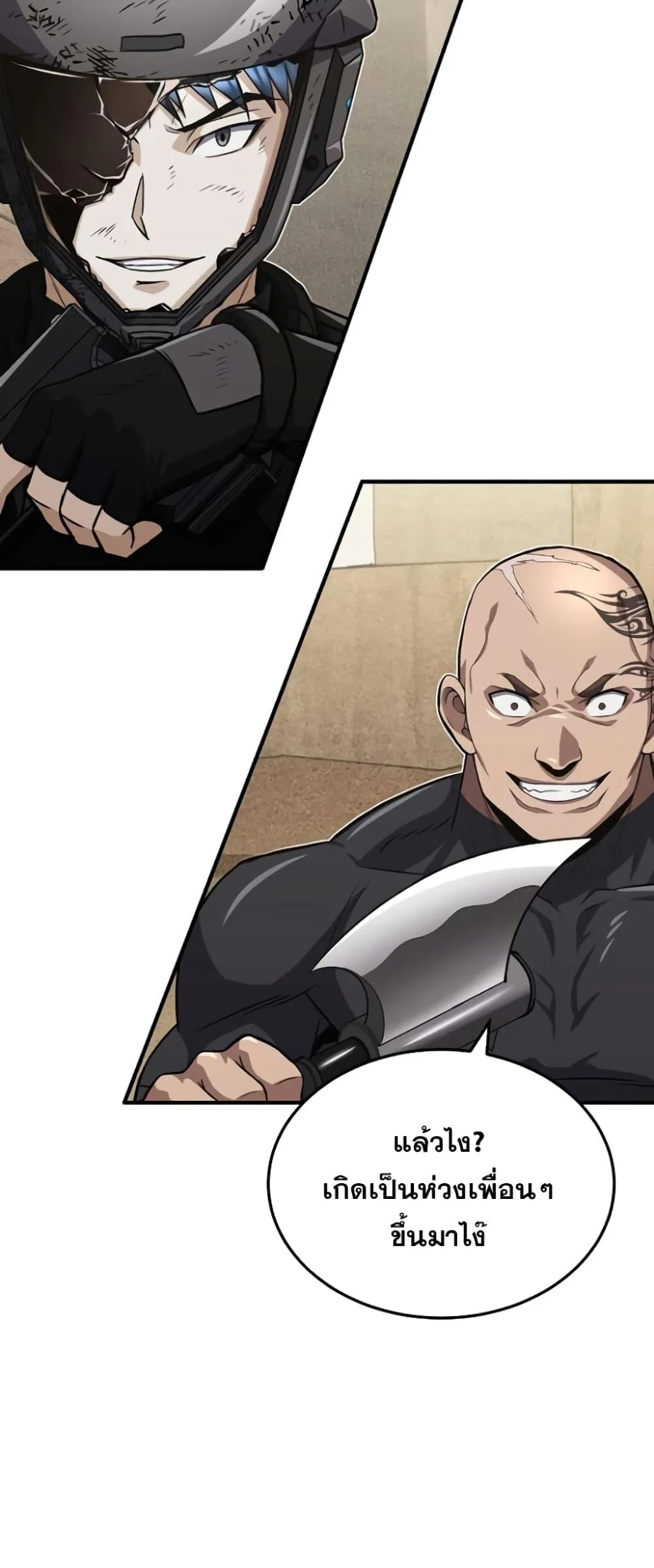 Genius of the Unique Lineage อัจฉริยะนอกคอก ตอนที่ 38 page 28