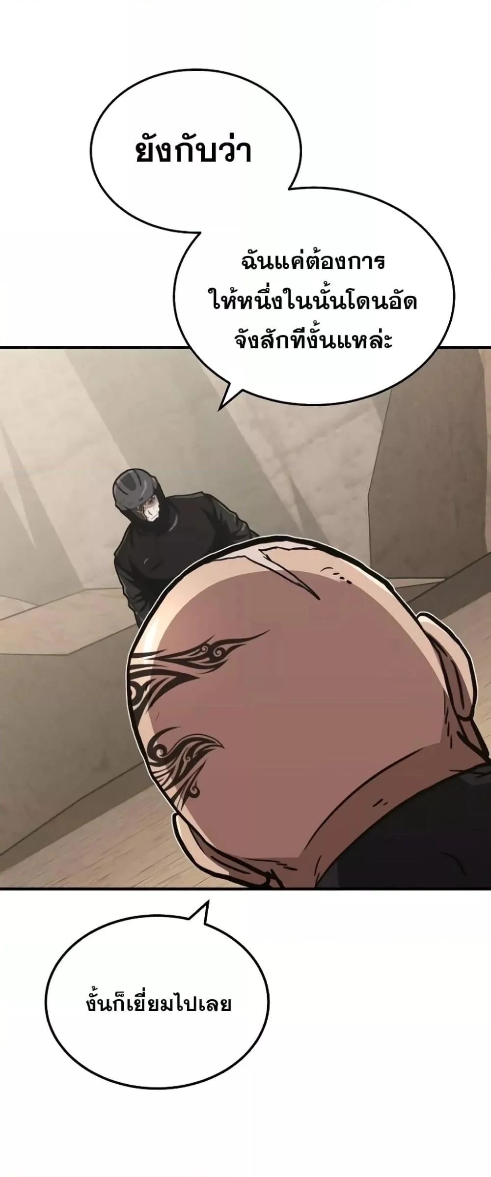 Genius of the Unique Lineage อัจฉริยะนอกคอก ตอนที่ 38 page 29