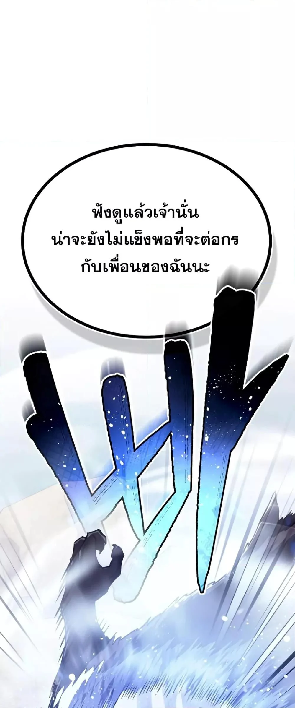 Genius of the Unique Lineage อัจฉริยะนอกคอก ตอนที่ 38 page 33