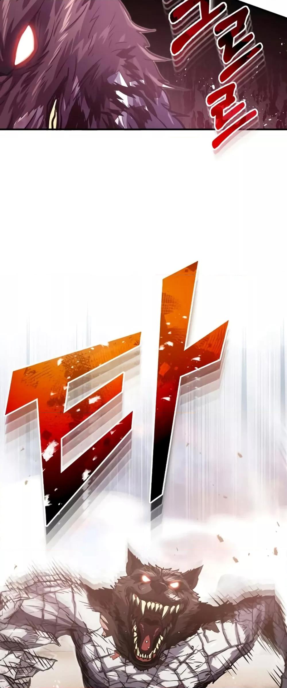 Genius of the Unique Lineage อัจฉริยะนอกคอก ตอนที่ 38 page 46