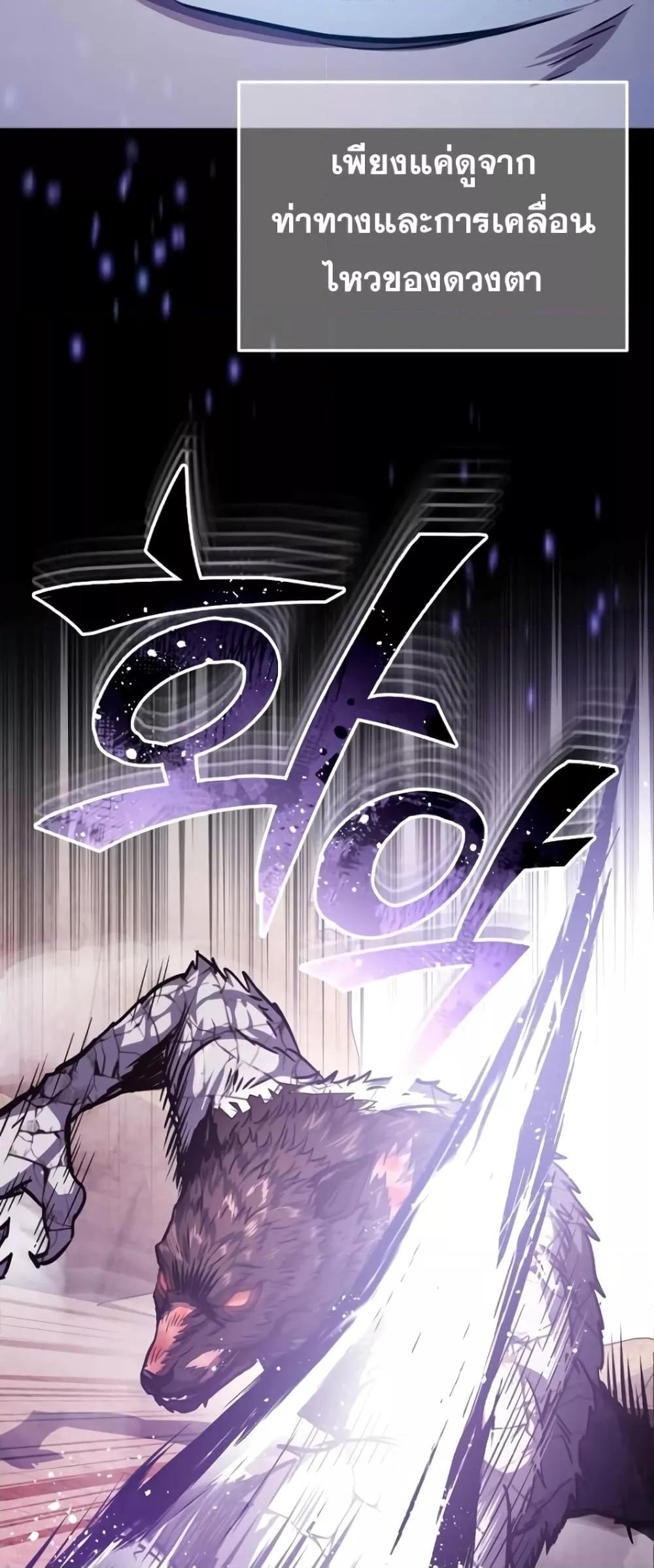 Genius of the Unique Lineage อัจฉริยะนอกคอก ตอนที่ 38 page 50