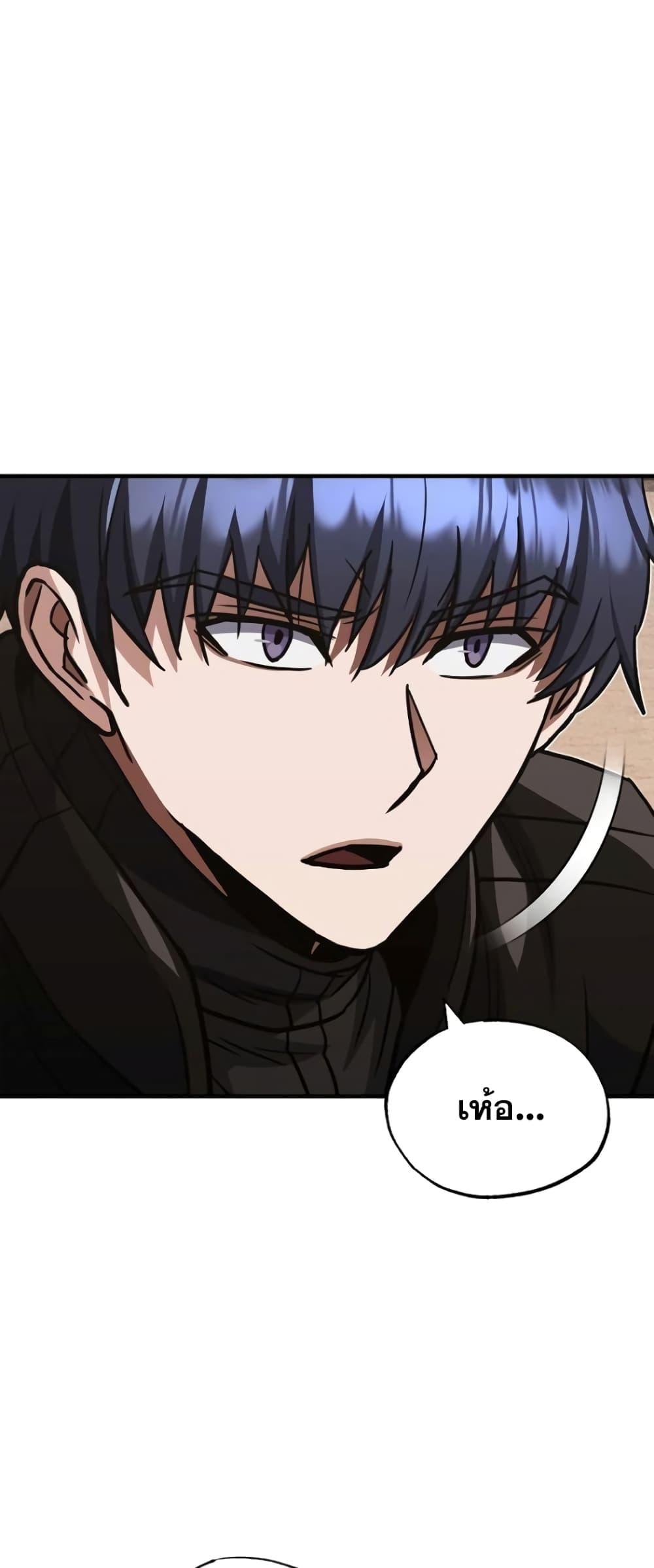 Genius of the Unique Lineage อัจฉริยะนอกคอก ตอนที่ 38 page 55