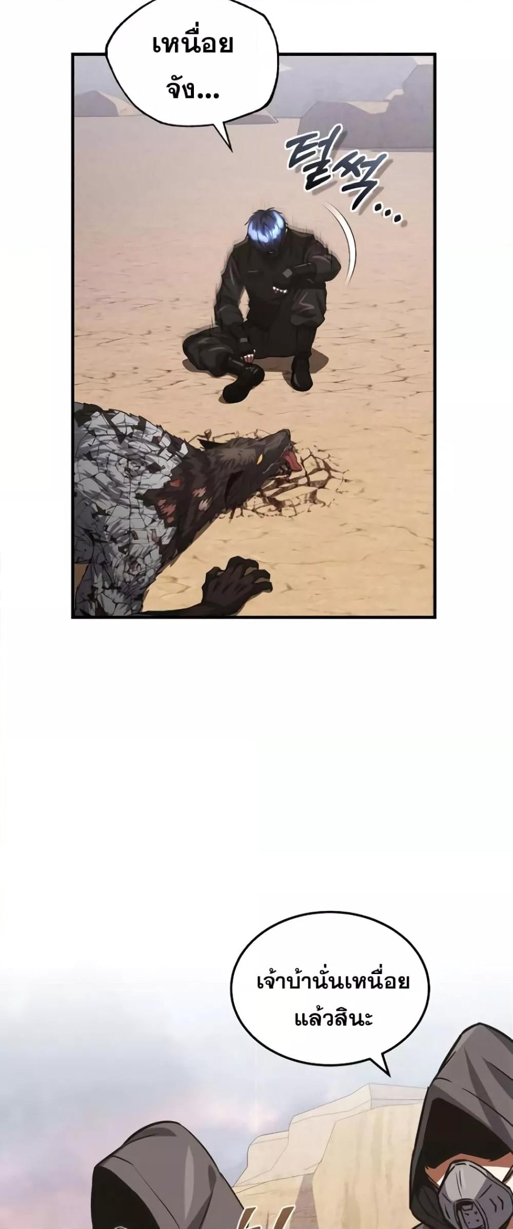 Genius of the Unique Lineage อัจฉริยะนอกคอก ตอนที่ 38 page 56